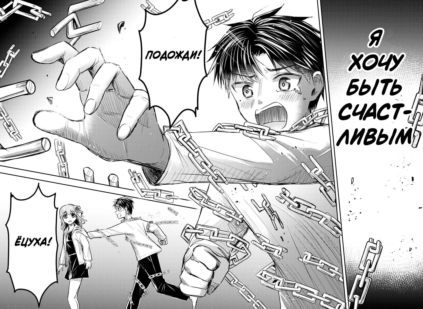 Манга Ты — четырёхлистный клевер - Глава 34 Страница 16