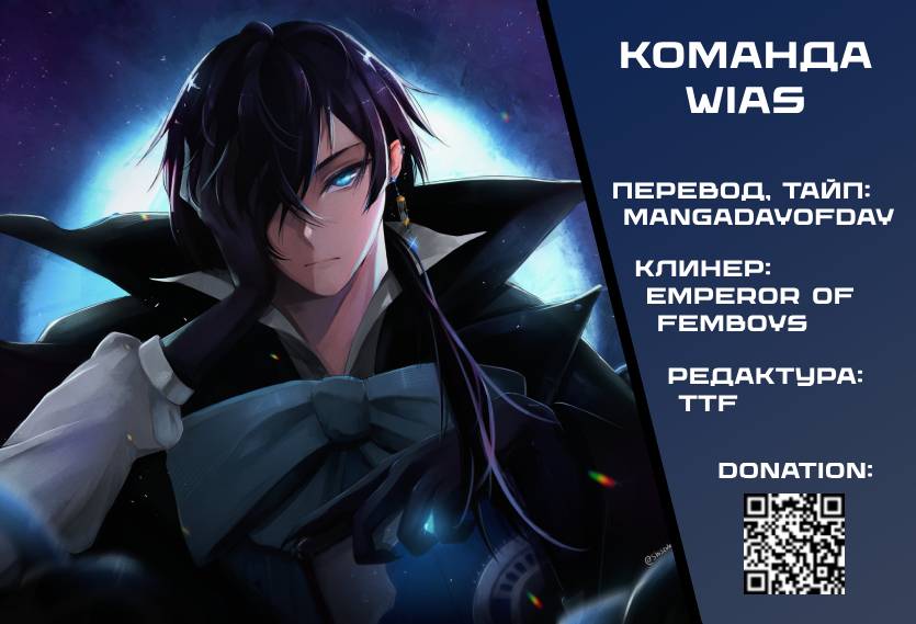 Манга Ты — четырёхлистный клевер - Глава 37 Страница 19