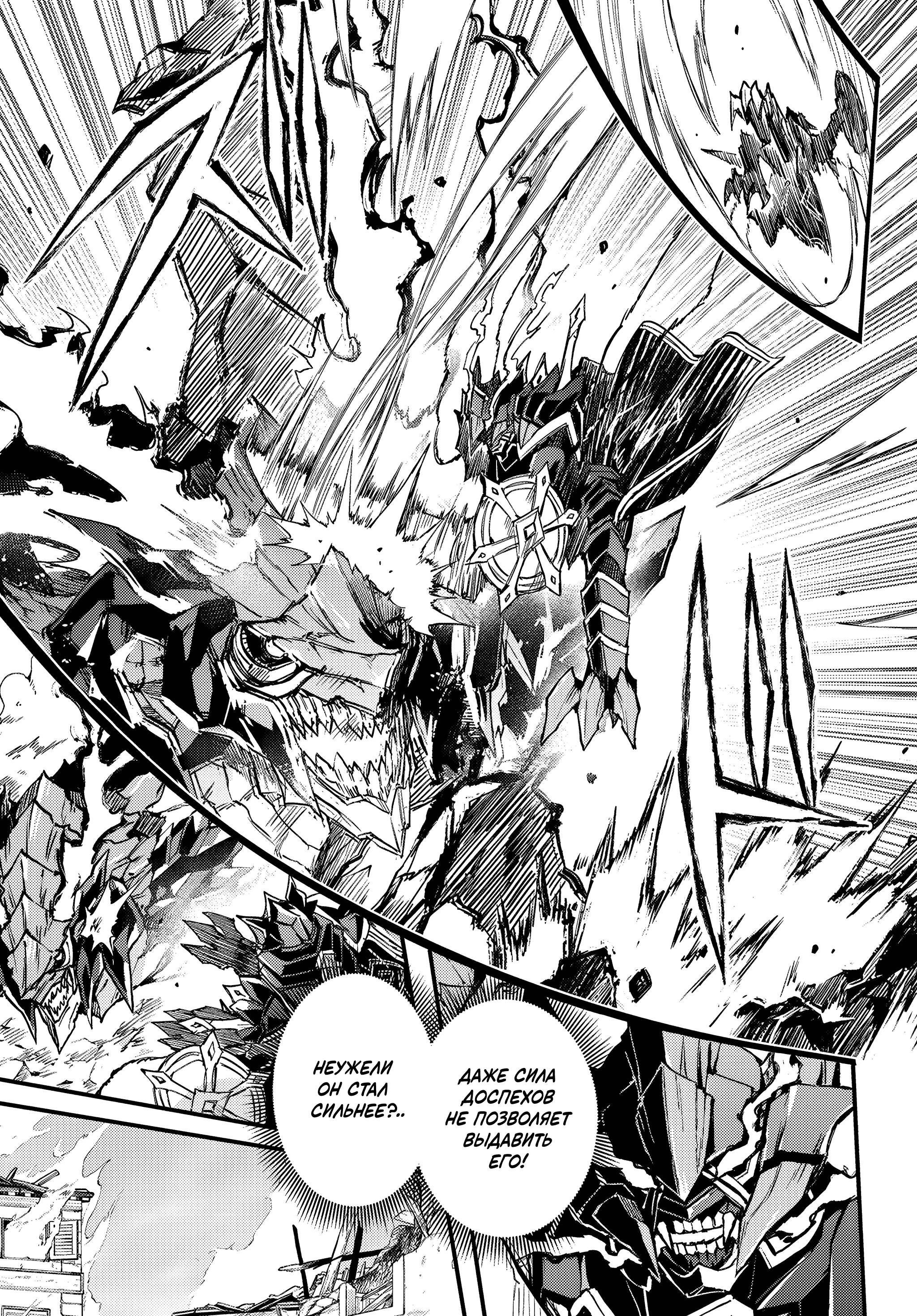 Манга Аристократка хочет влюбить в себя Чёрного Рыцаря! - Глава 16 Страница 5