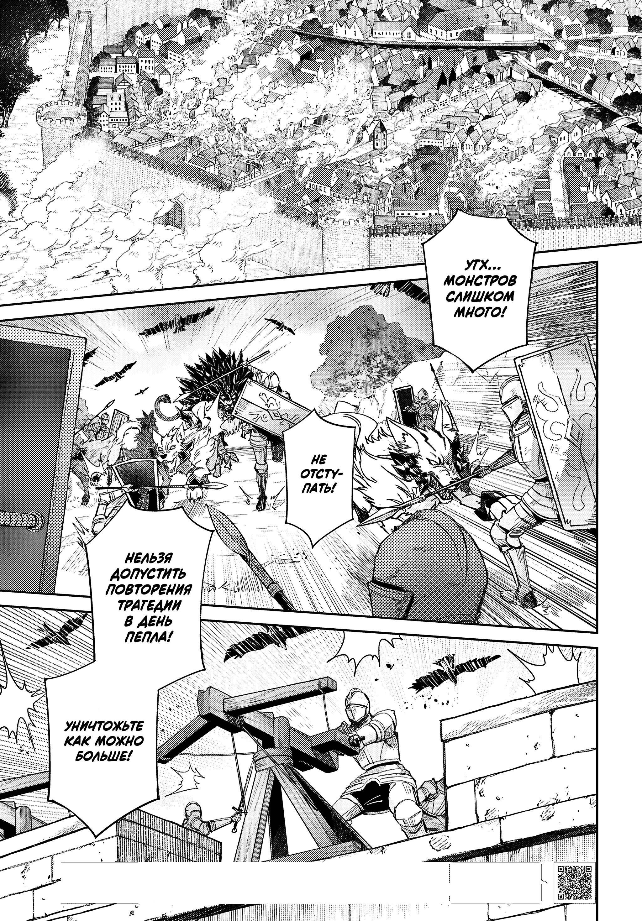 Манга Аристократка хочет влюбить в себя Чёрного Рыцаря! - Глава 16 Страница 1