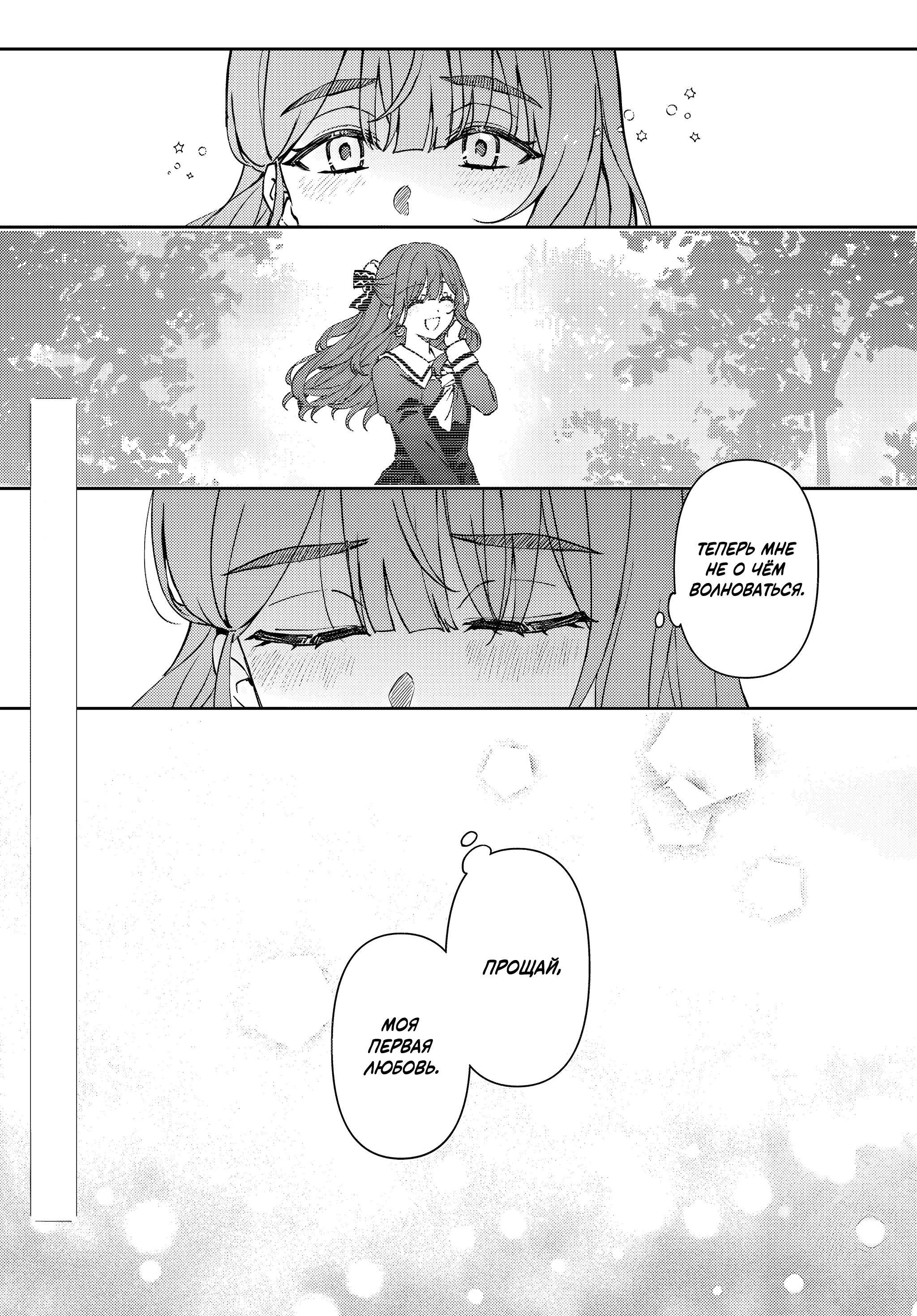 Манга Аристократка хочет влюбить в себя Чёрного Рыцаря! - Глава 16 Страница 28