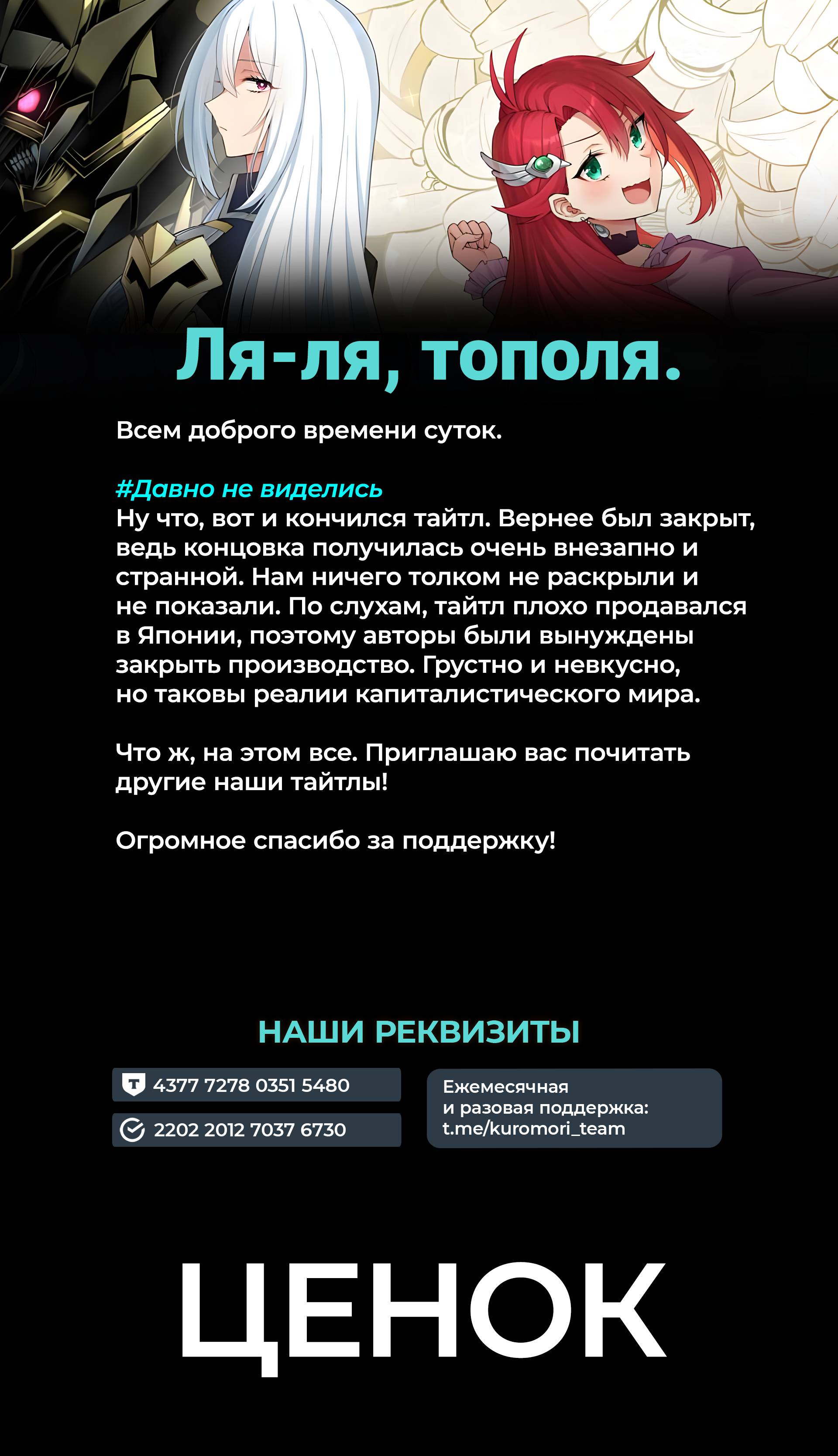 Манга Аристократка хочет влюбить в себя Чёрного Рыцаря! - Глава 17 Страница 34