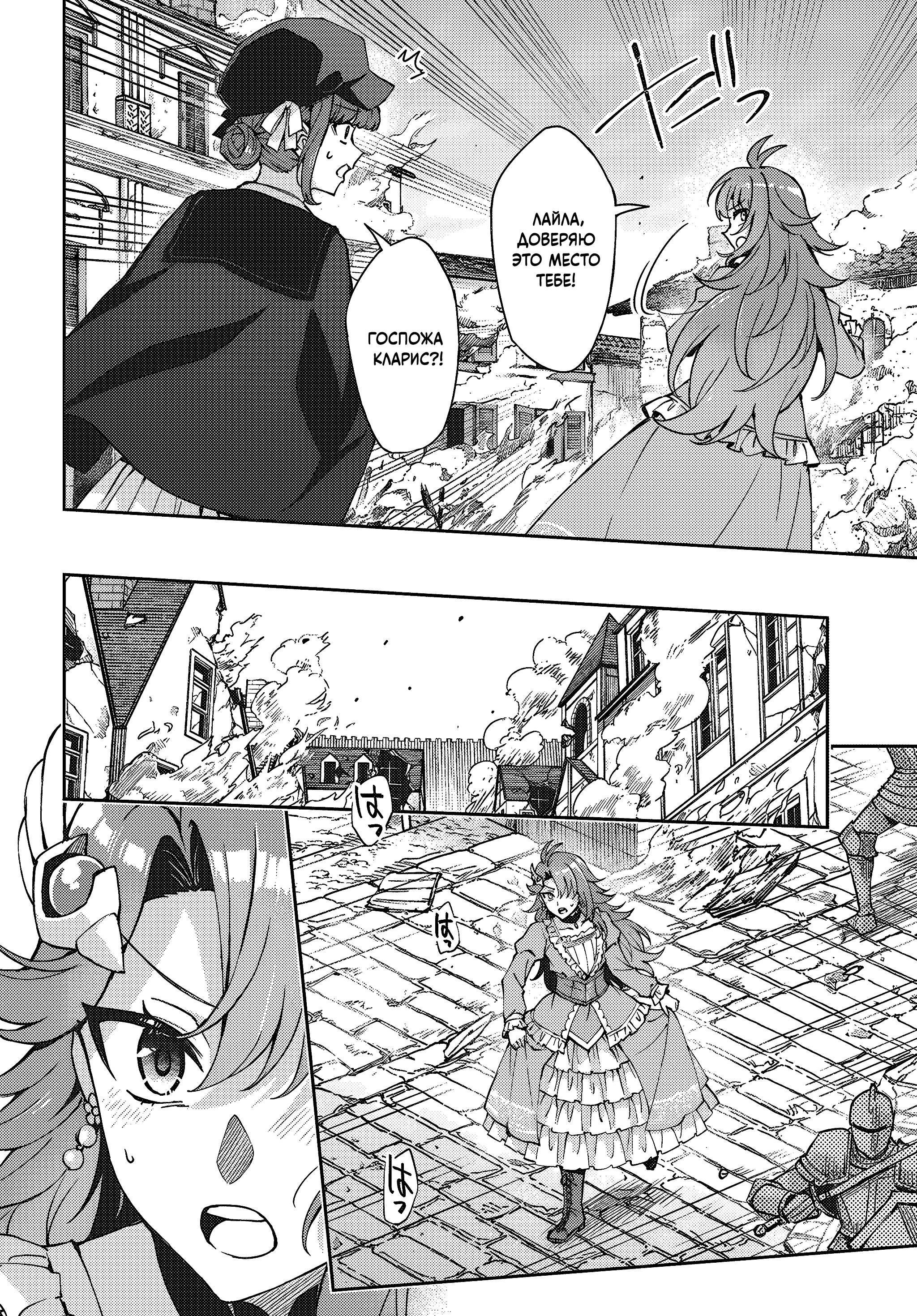 Манга Аристократка хочет влюбить в себя Чёрного Рыцаря! - Глава 17 Страница 2