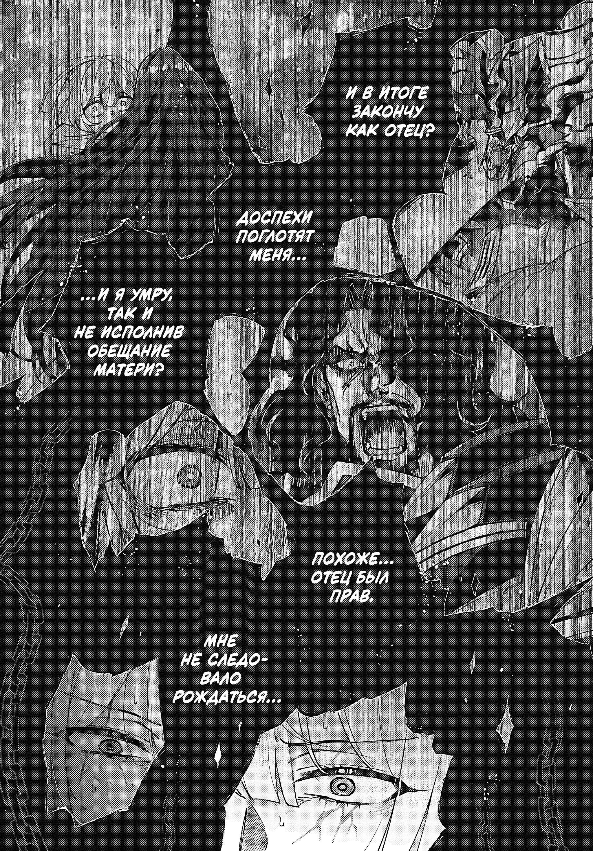 Манга Аристократка хочет влюбить в себя Чёрного Рыцаря! - Глава 17 Страница 5