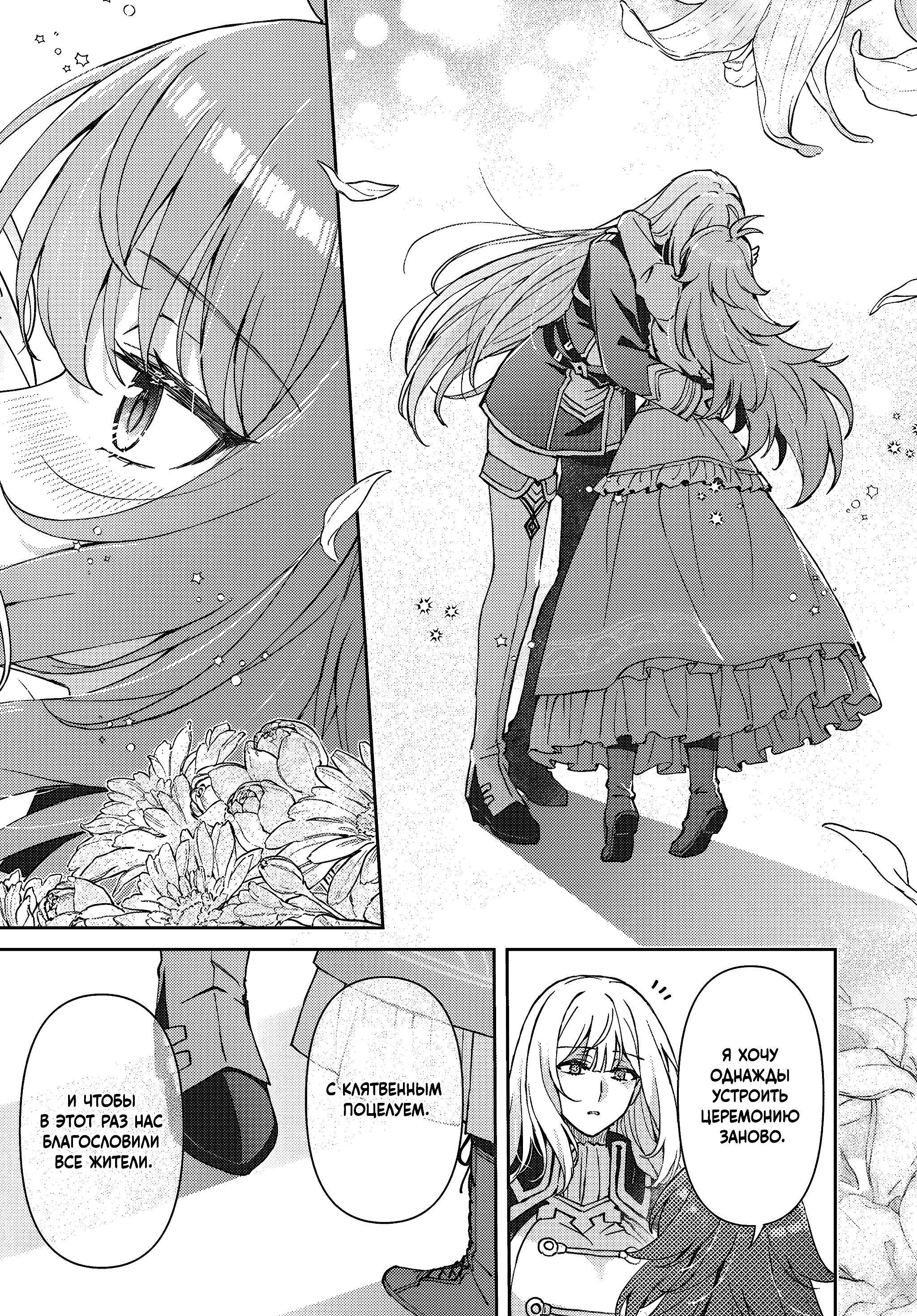 Манга Аристократка хочет влюбить в себя Чёрного Рыцаря! - Глава 17 Страница 32