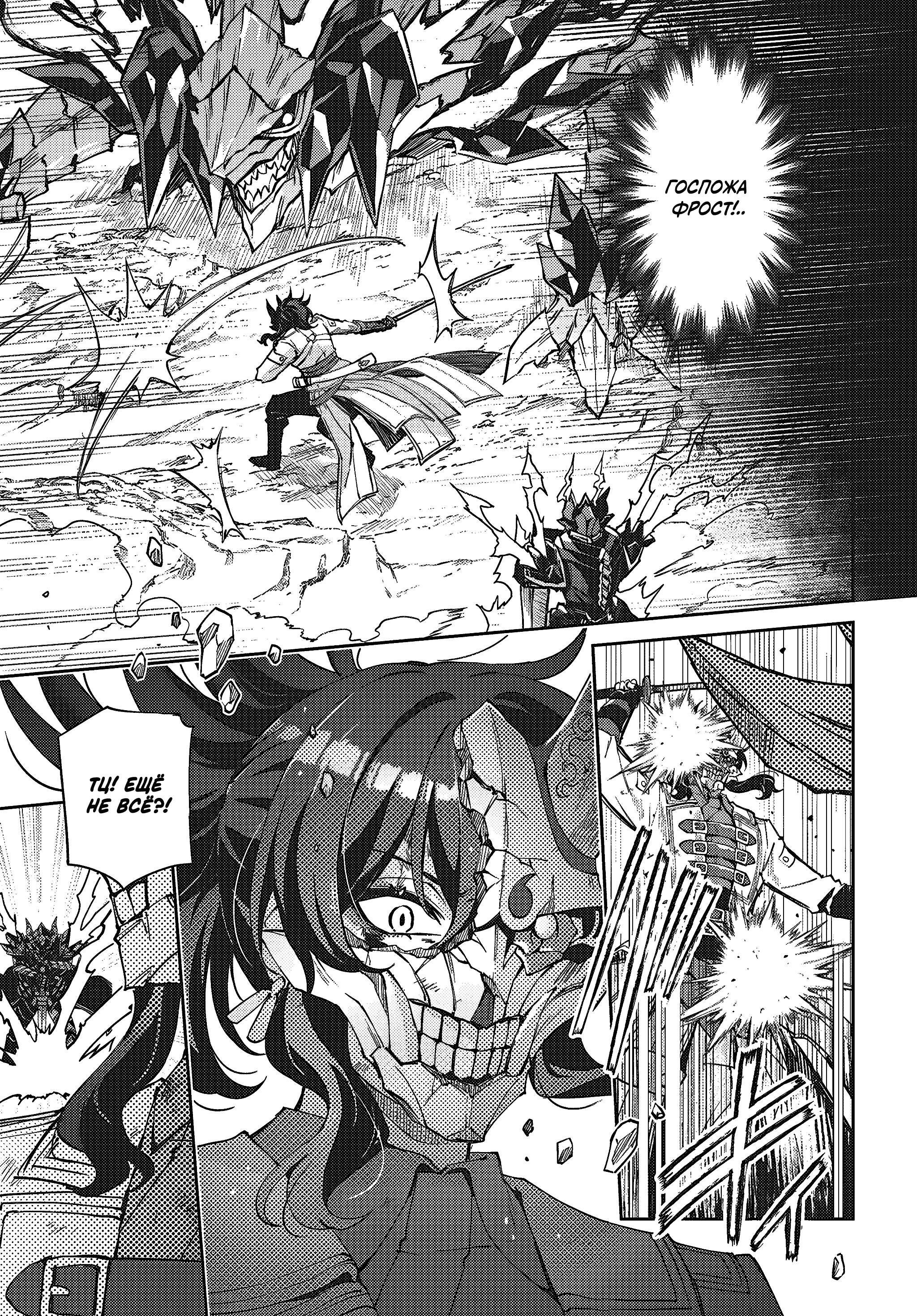 Манга Аристократка хочет влюбить в себя Чёрного Рыцаря! - Глава 17 Страница 3