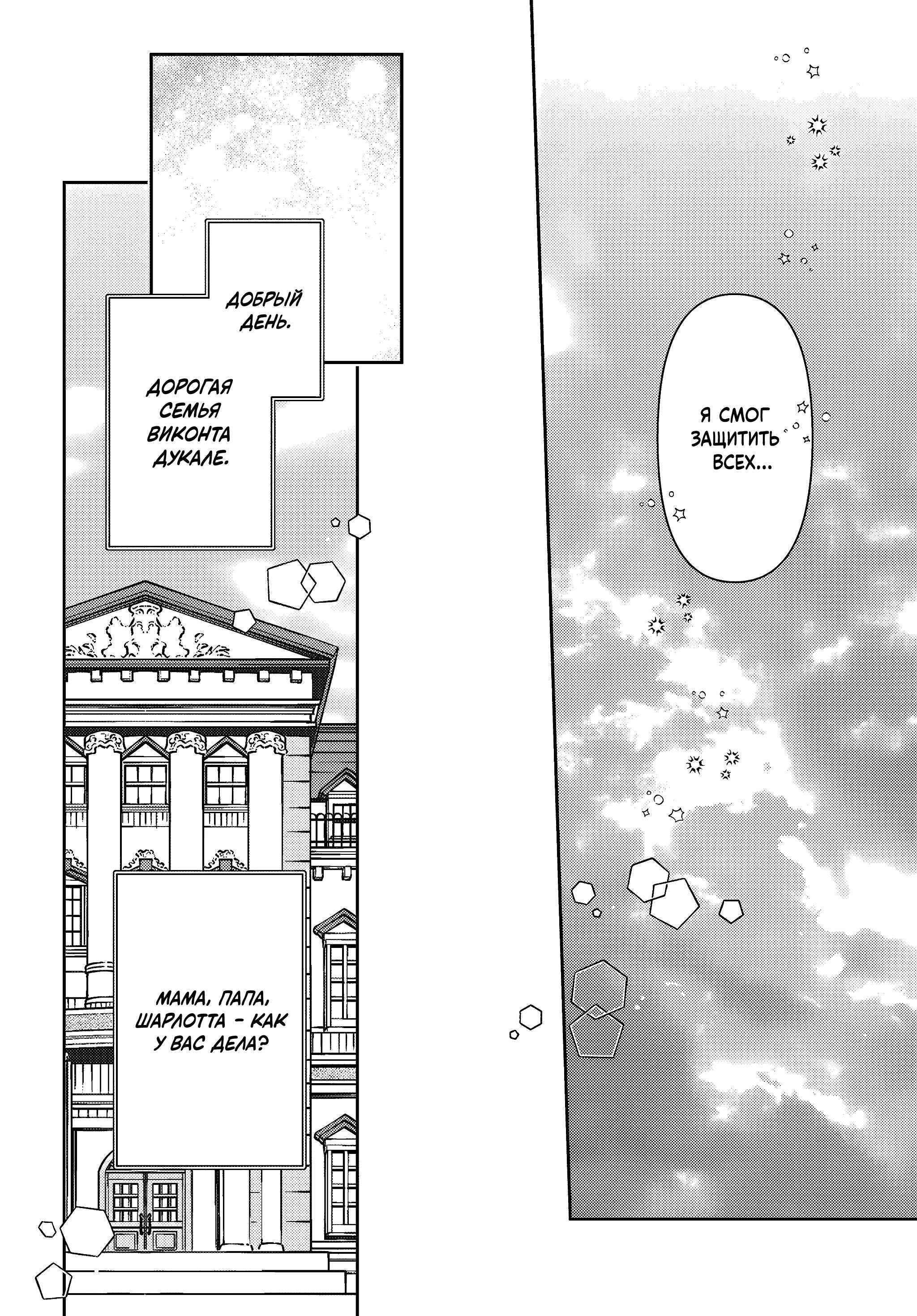 Манга Аристократка хочет влюбить в себя Чёрного Рыцаря! - Глава 17 Страница 15