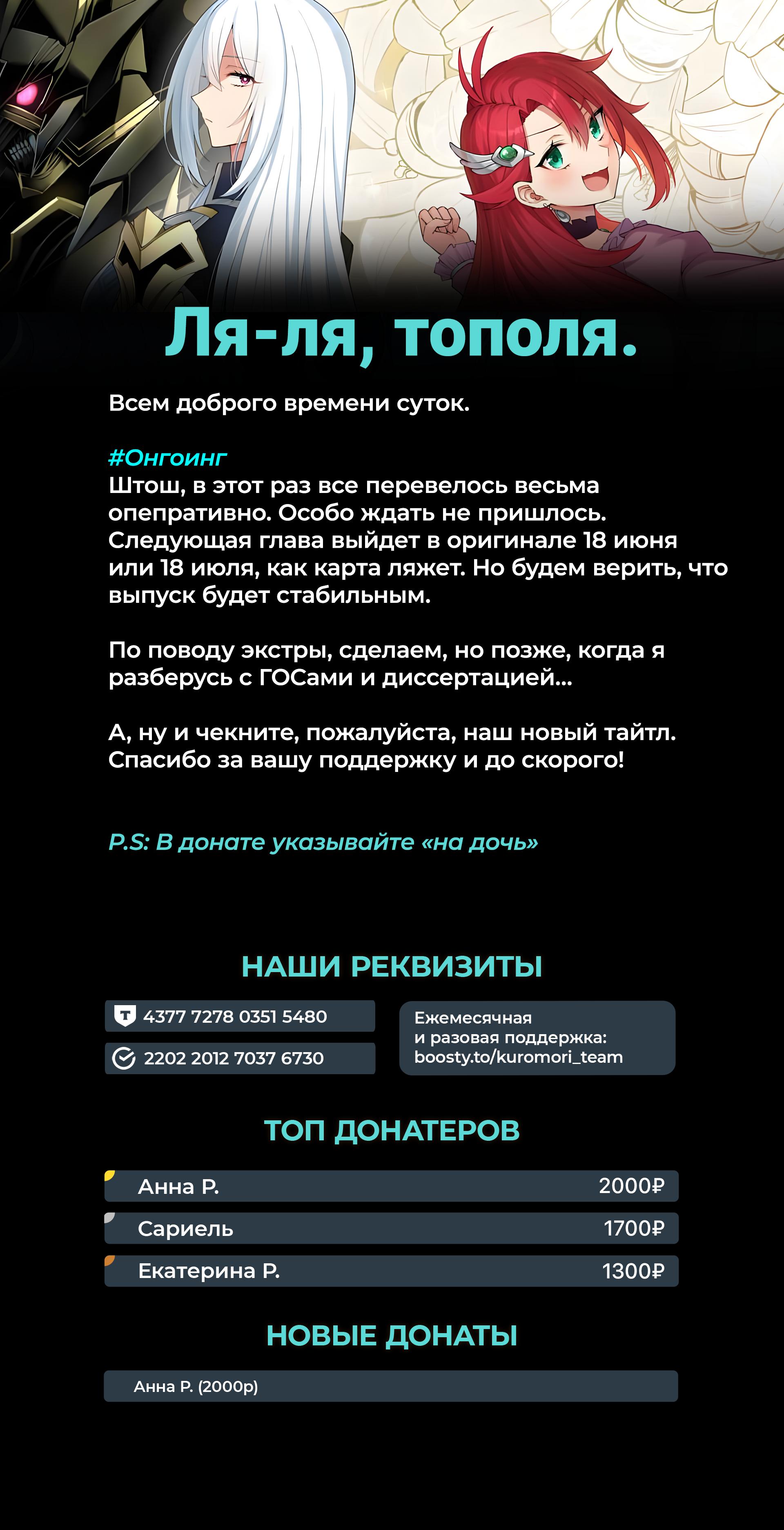Манга Аристократка хочет влюбить в себя Чёрного Рыцаря! - Глава 13 Страница 27