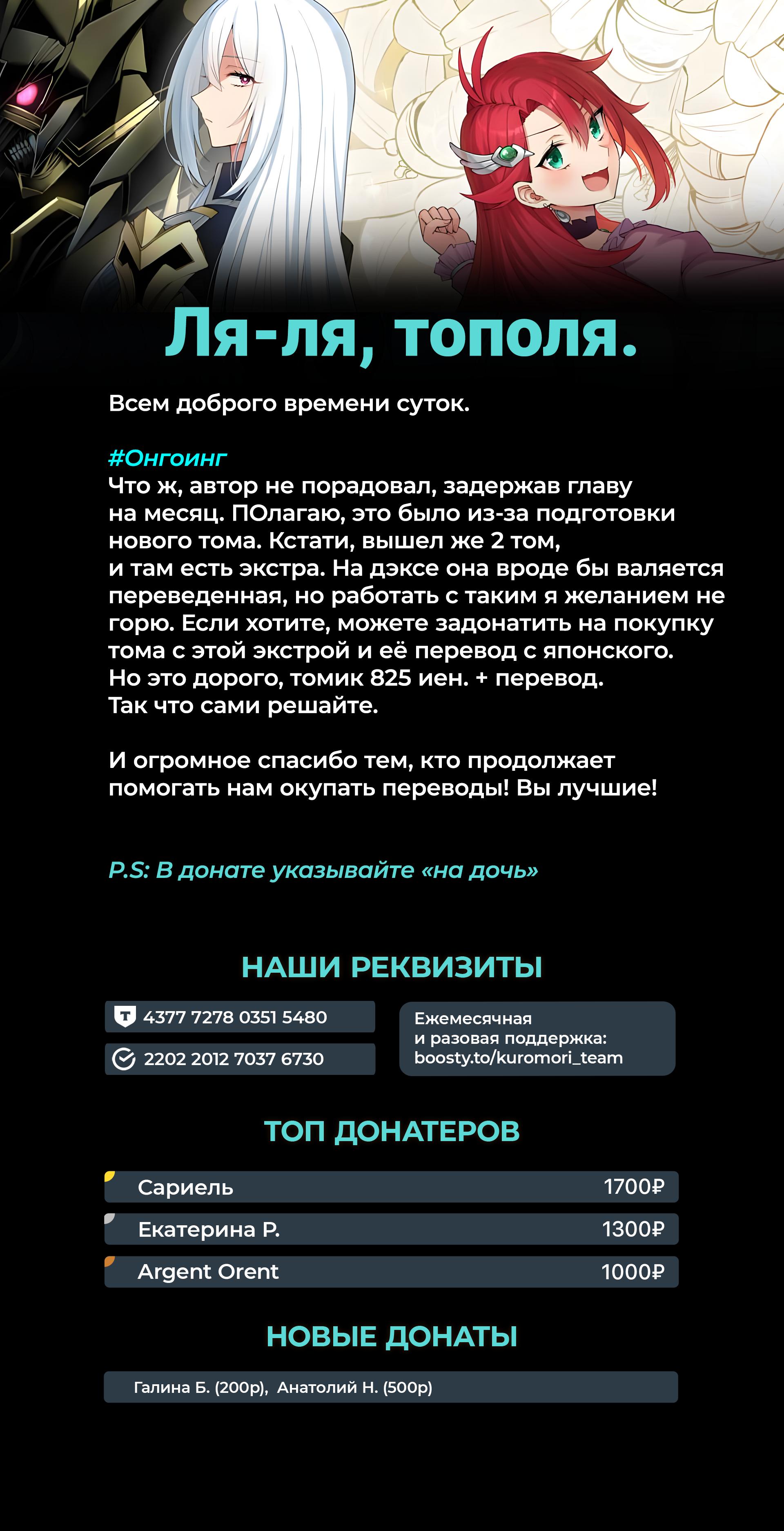Манга Аристократка хочет влюбить в себя Чёрного Рыцаря! - Глава 12 Страница 26