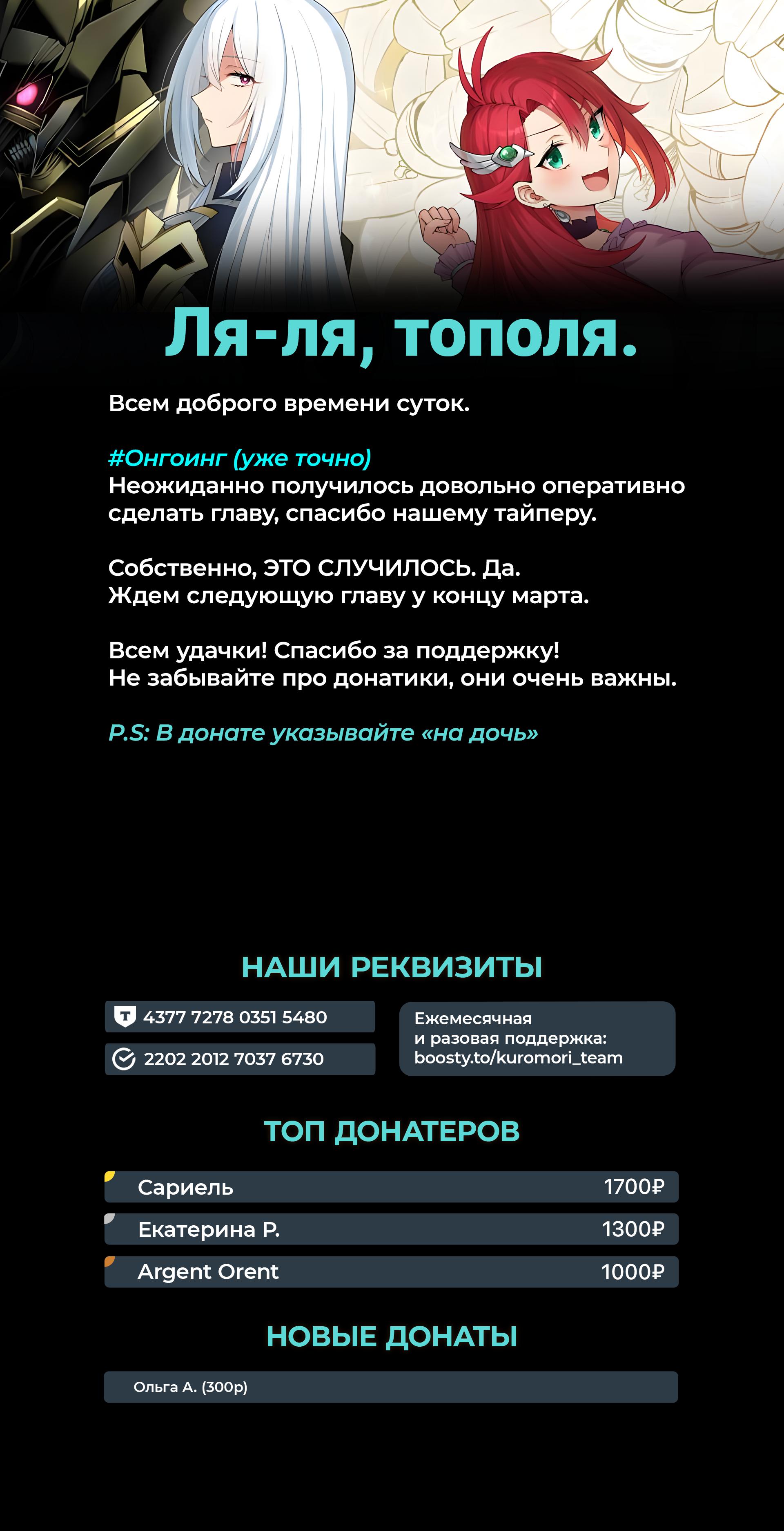 Манга Аристократка хочет влюбить в себя Чёрного Рыцаря! - Глава 11 Страница 32