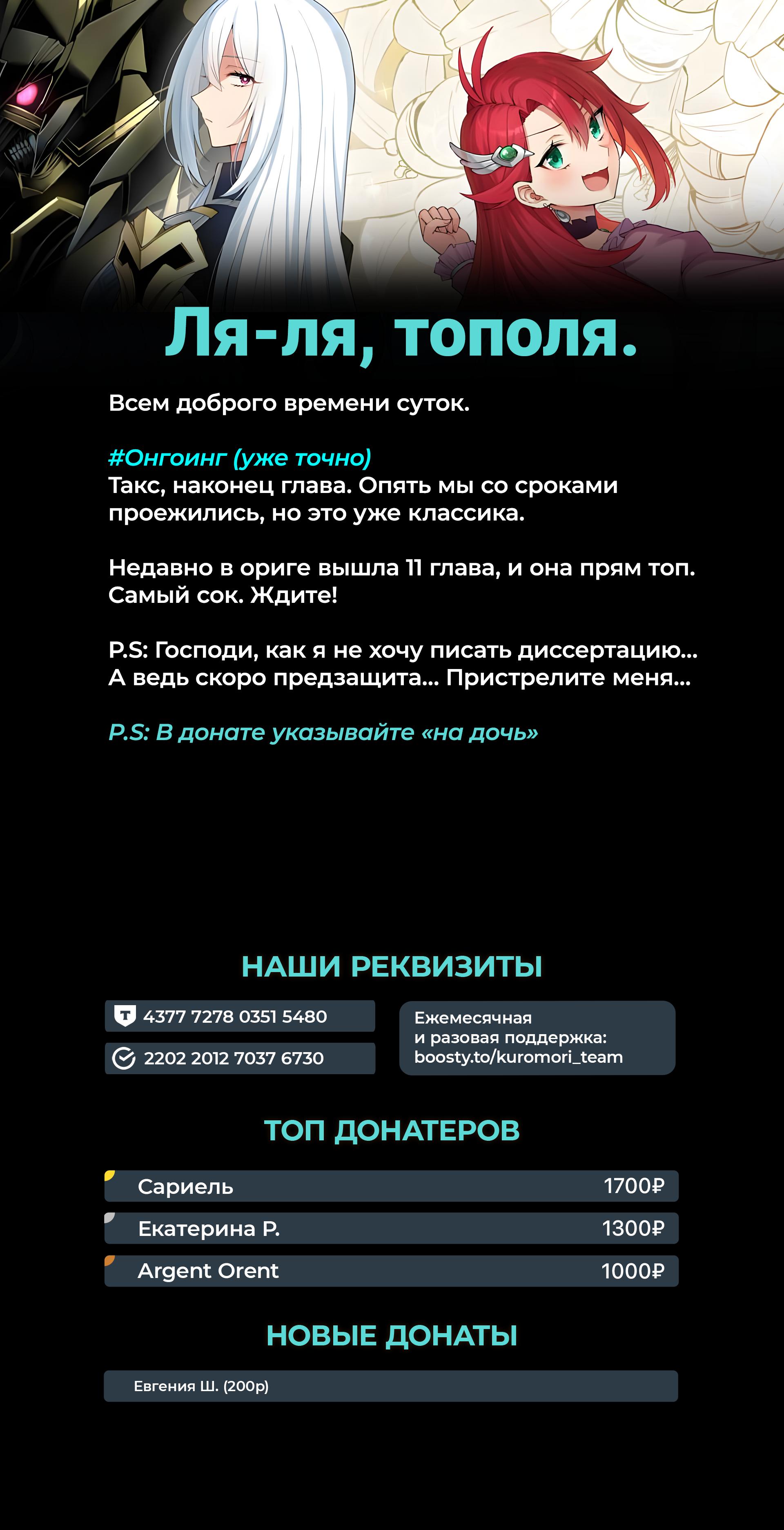 Манга Аристократка хочет влюбить в себя Чёрного Рыцаря! - Глава 10 Страница 22