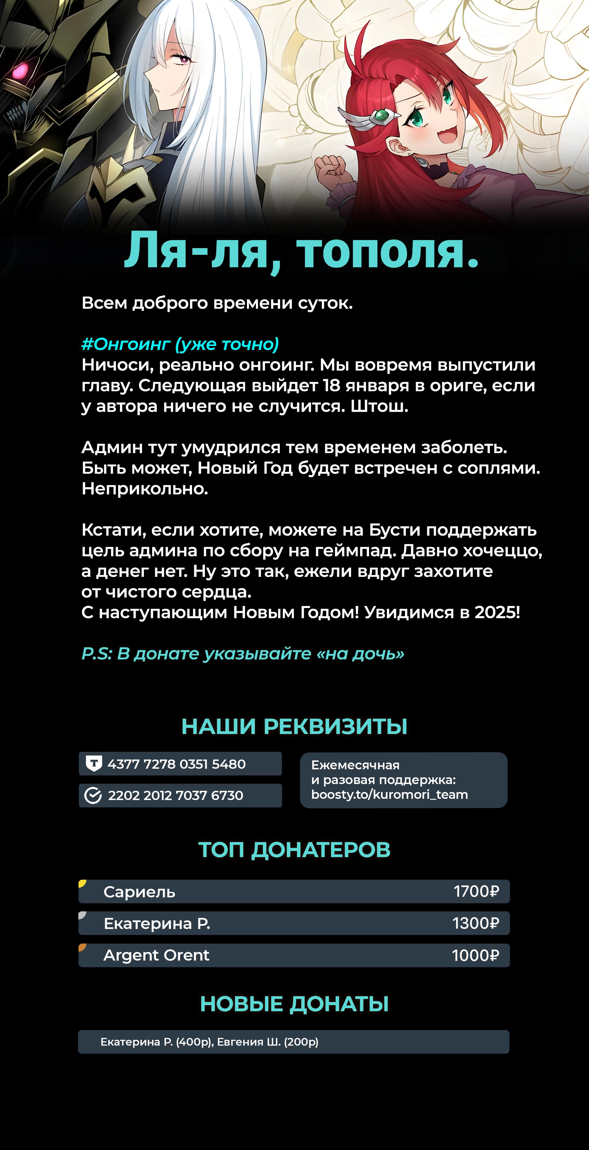 Манга Аристократка хочет влюбить в себя Чёрного Рыцаря! - Глава 9 Страница 25
