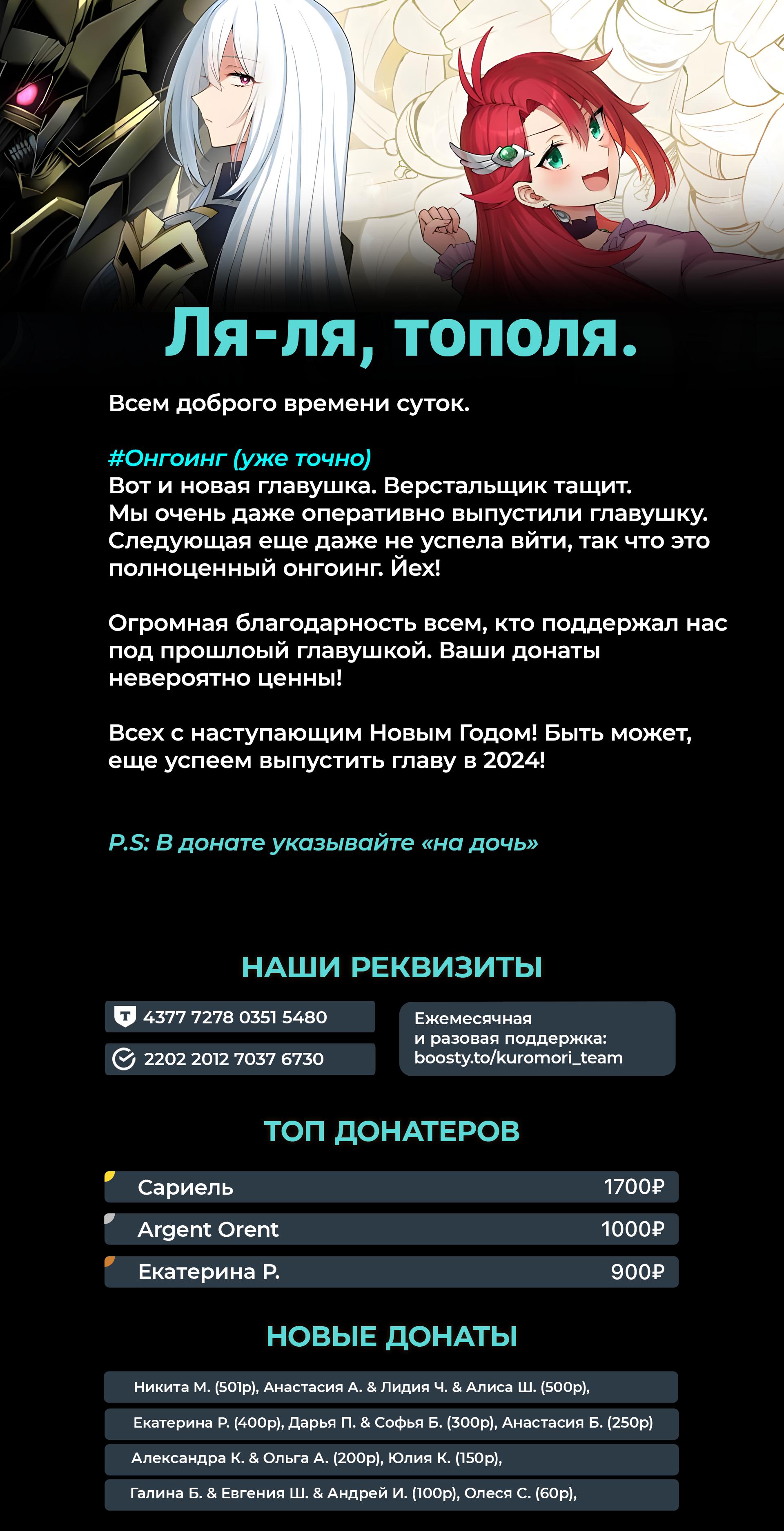 Манга Аристократка хочет влюбить в себя Чёрного Рыцаря! - Глава 8 Страница 27