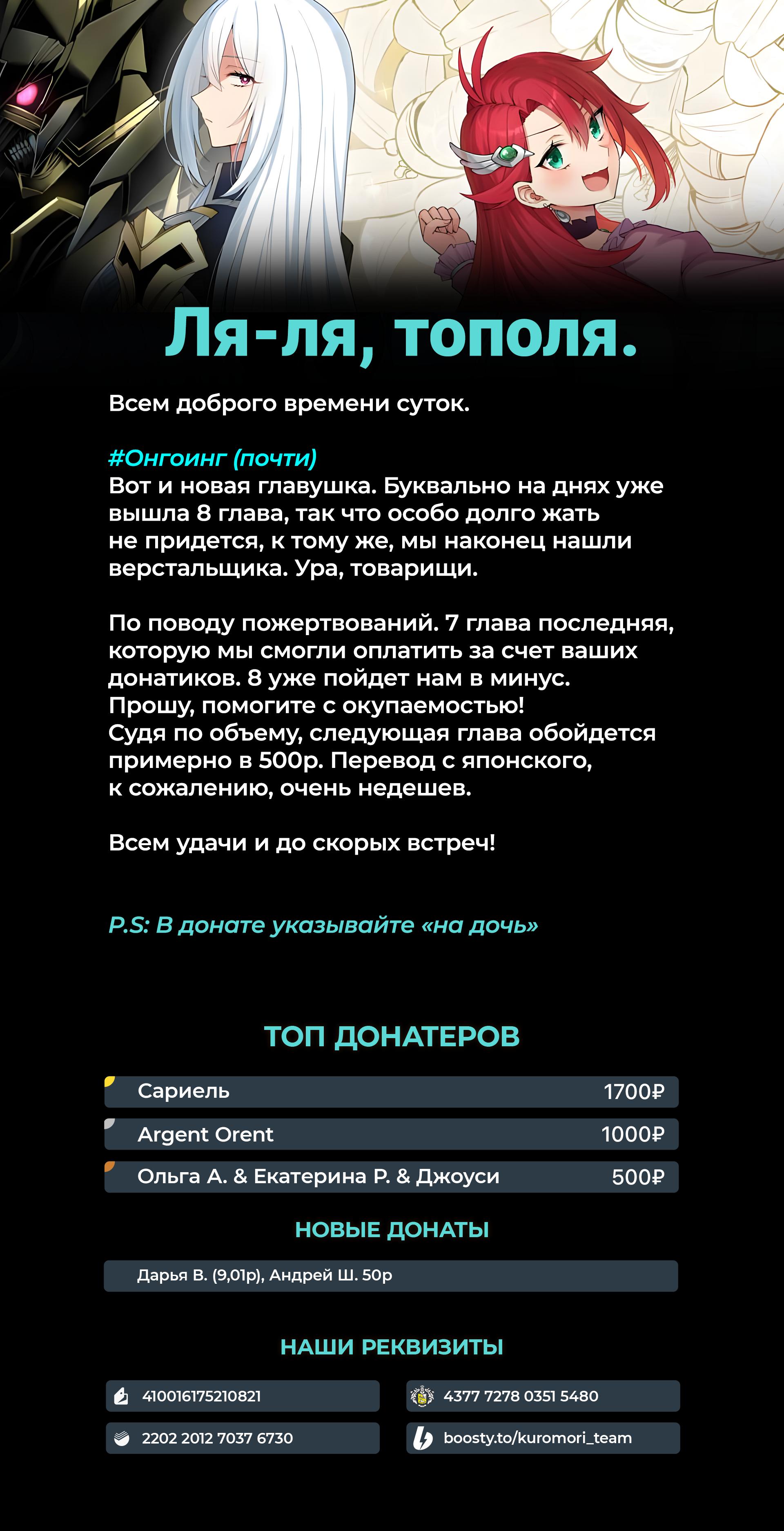 Манга Аристократка хочет влюбить в себя Чёрного Рыцаря! - Глава 7 Страница 26