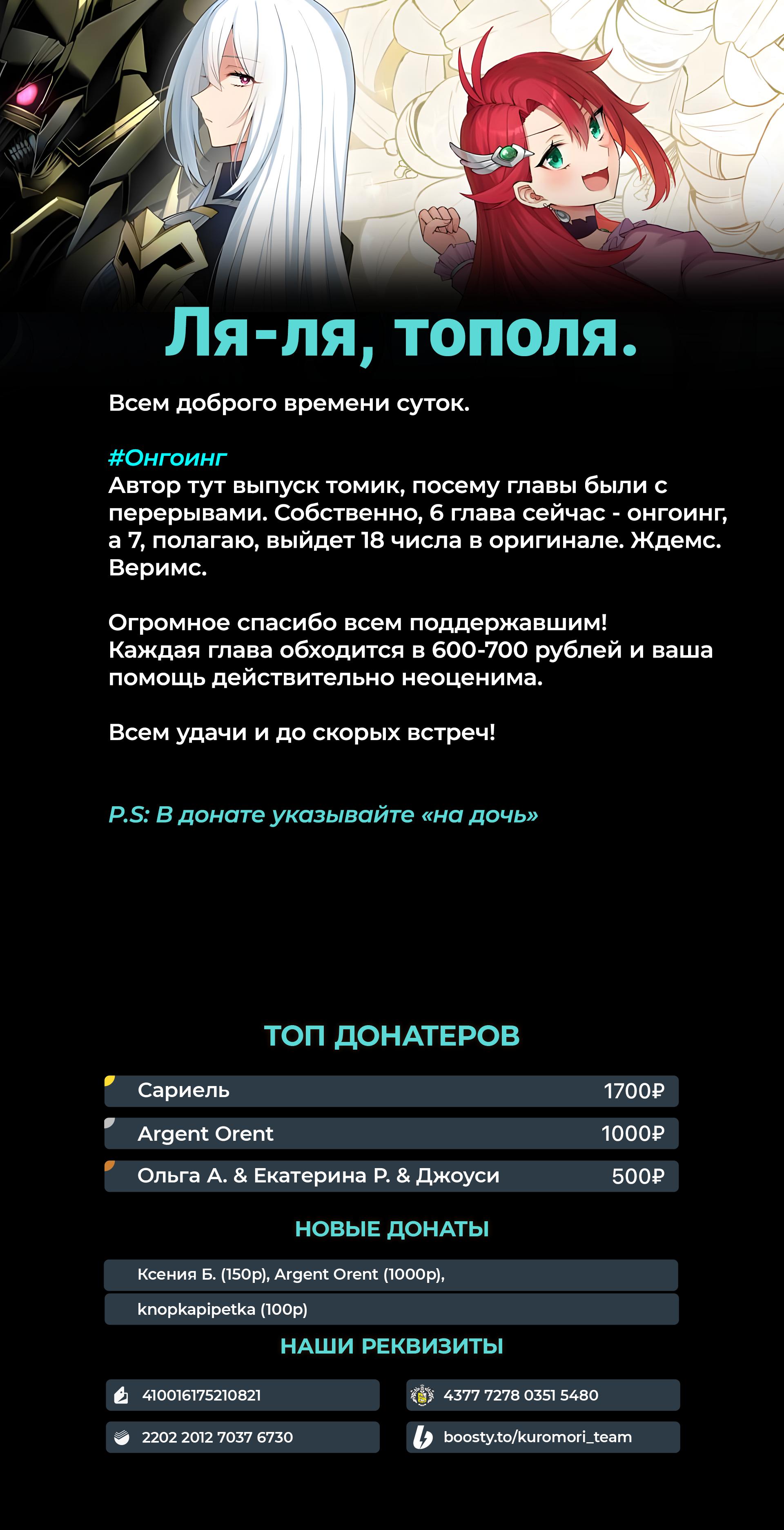 Манга Аристократка хочет влюбить в себя Чёрного Рыцаря! - Глава 6 Страница 28