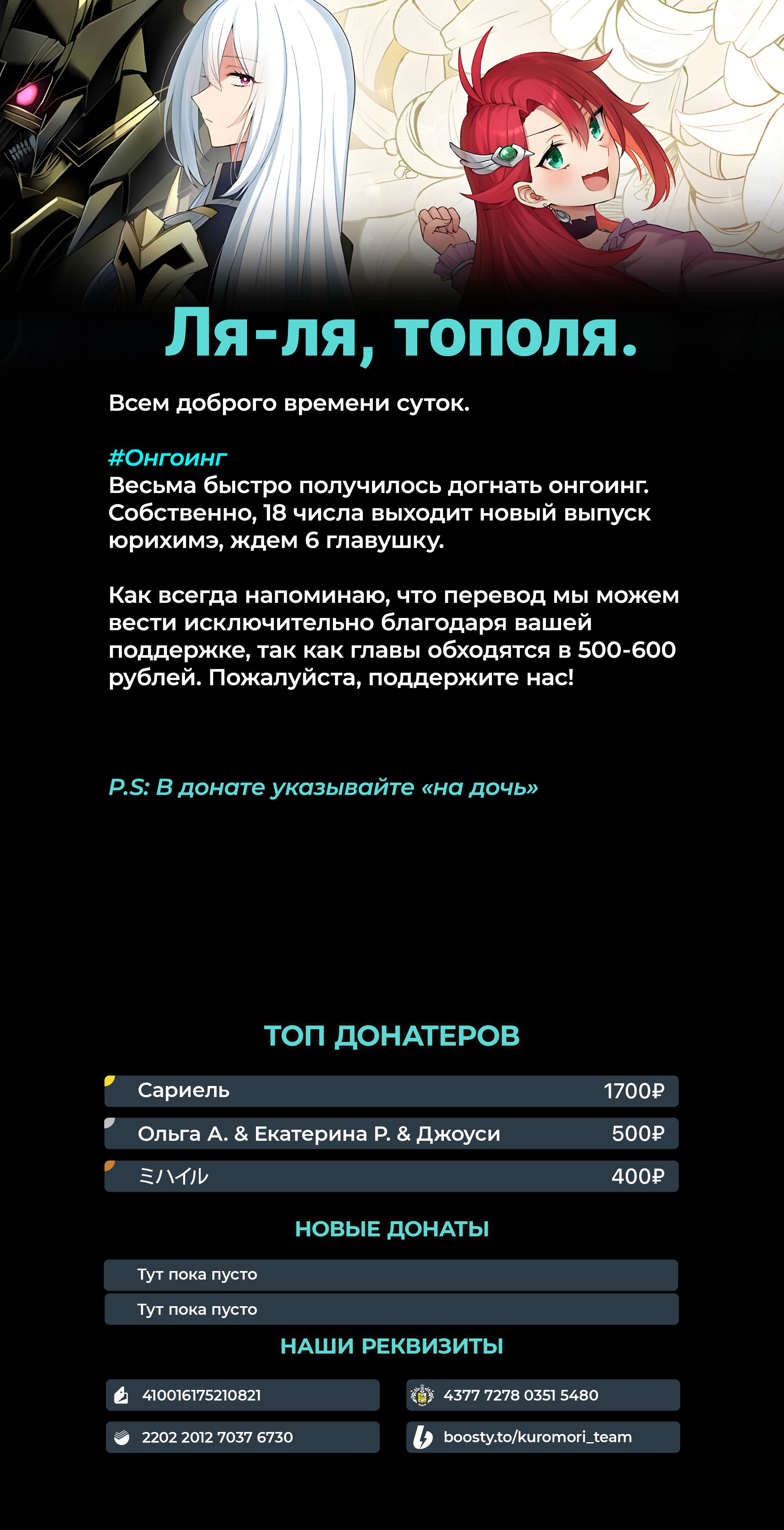 Манга Аристократка хочет влюбить в себя Чёрного Рыцаря! - Глава 5 Страница 40