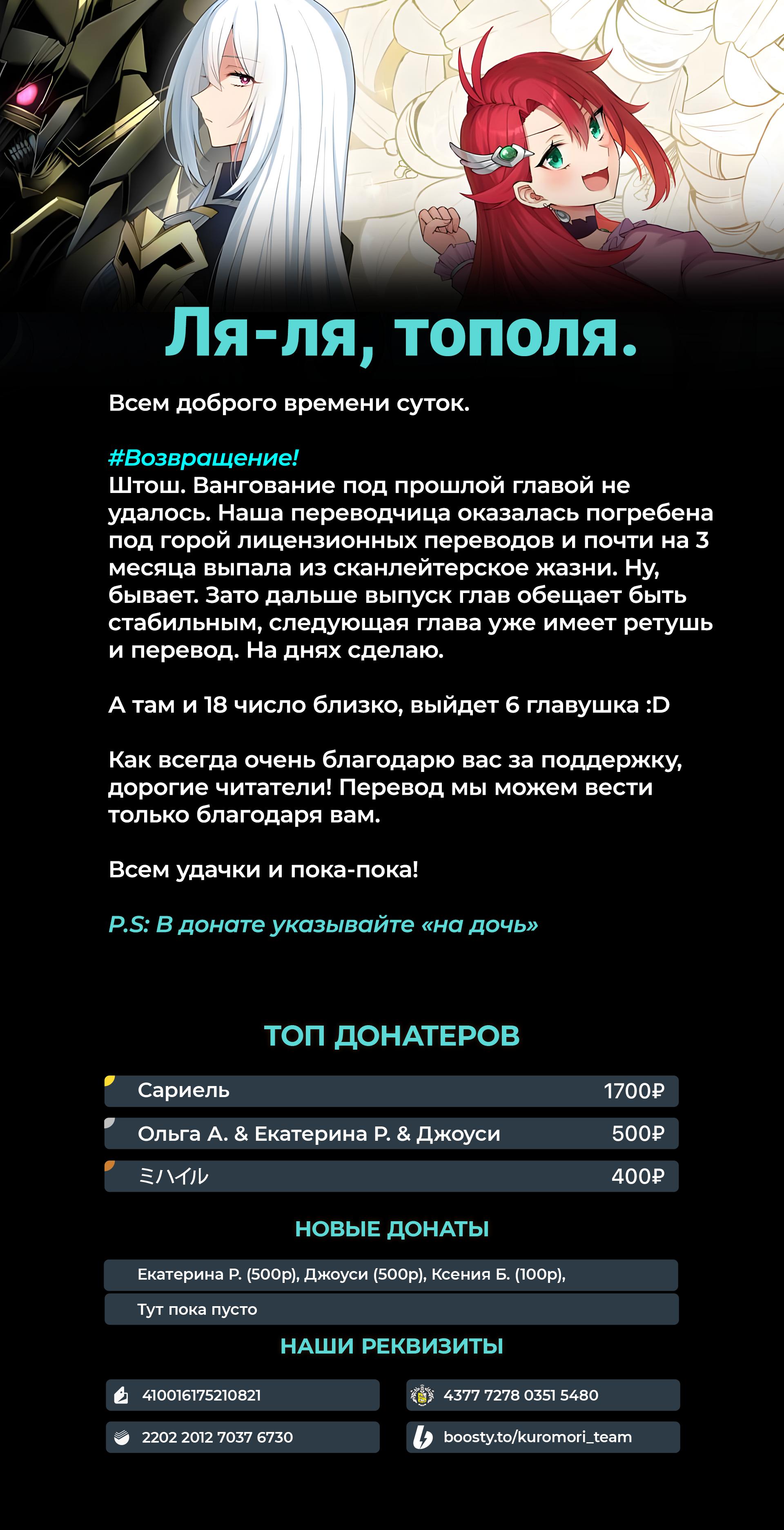 Манга Аристократка хочет влюбить в себя Чёрного Рыцаря! - Глава 4 Страница 33