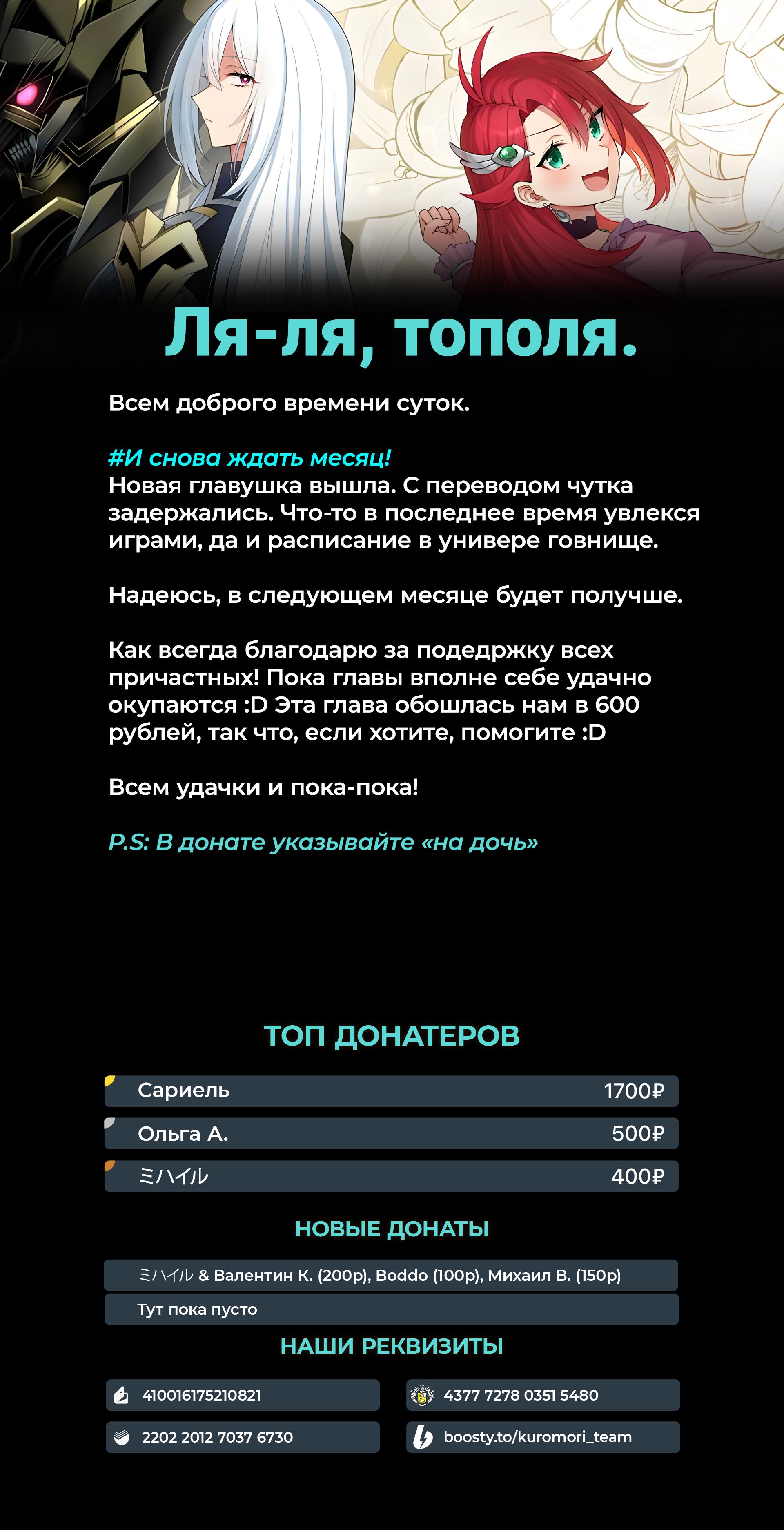 Манга Аристократка хочет влюбить в себя Чёрного Рыцаря! - Глава 3 Страница 29