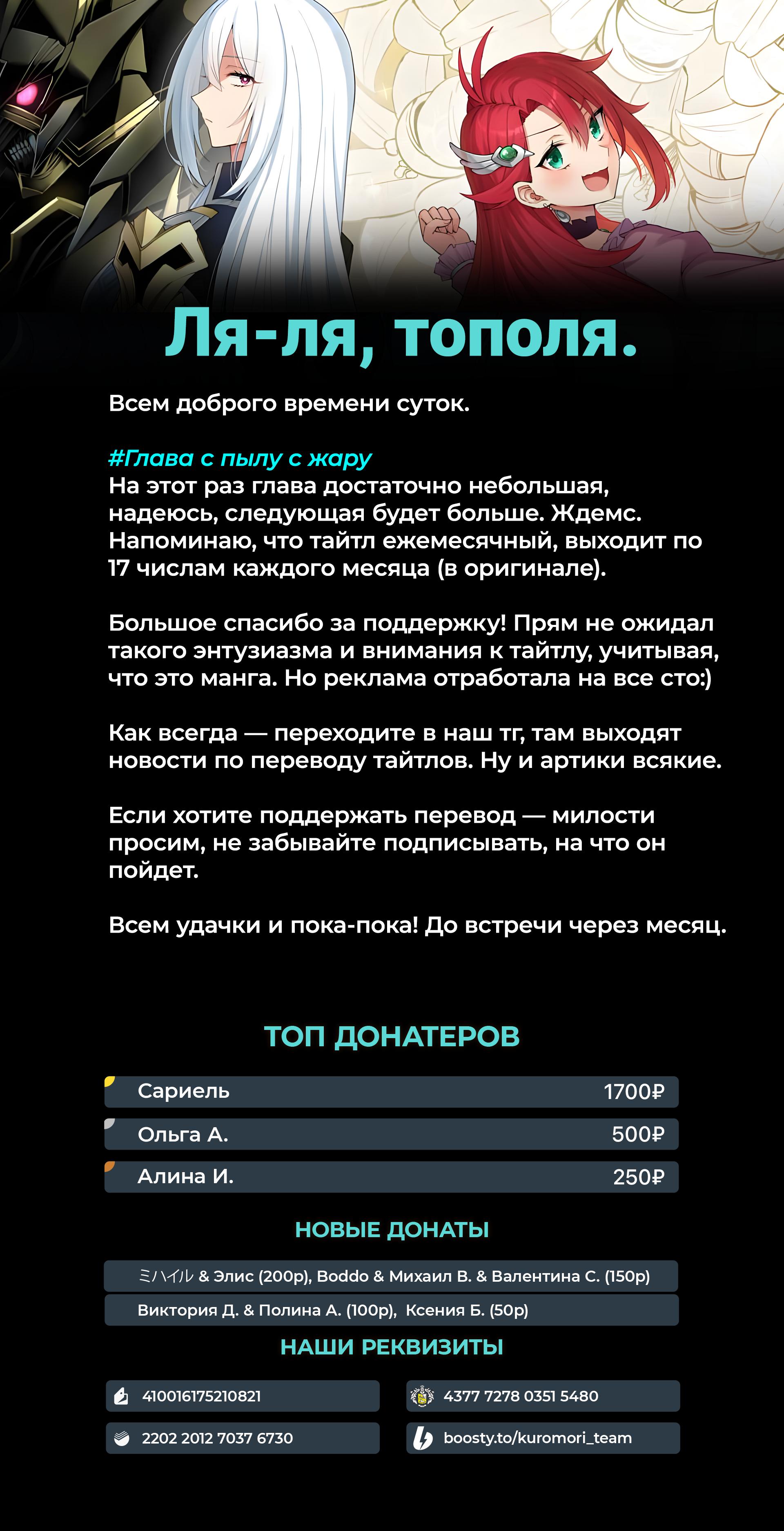 Манга Аристократка хочет влюбить в себя Чёрного Рыцаря! - Глава 2 Страница 25