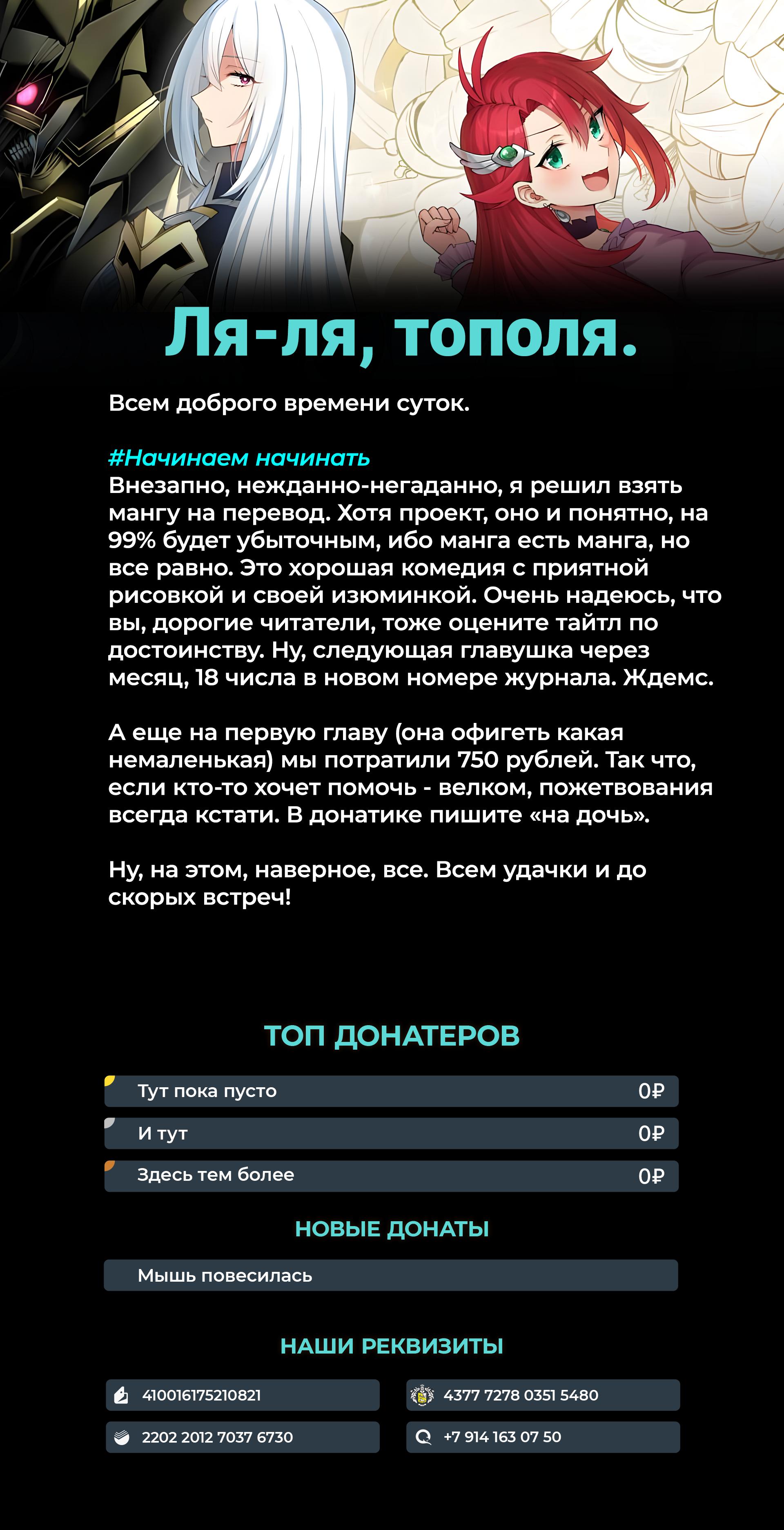 Манга Аристократка хочет влюбить в себя Чёрного Рыцаря! - Глава 1 Страница 48