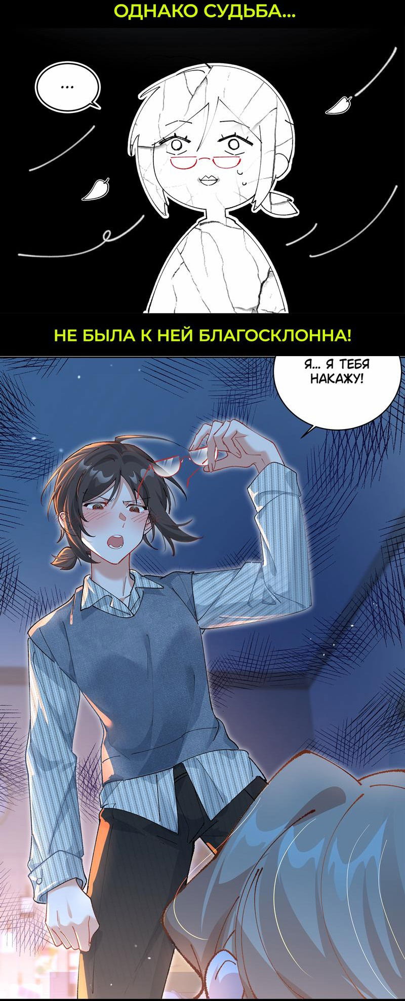 Манга Аристократка хочет влюбить в себя Чёрного Рыцаря! - Глава 14 Страница 32