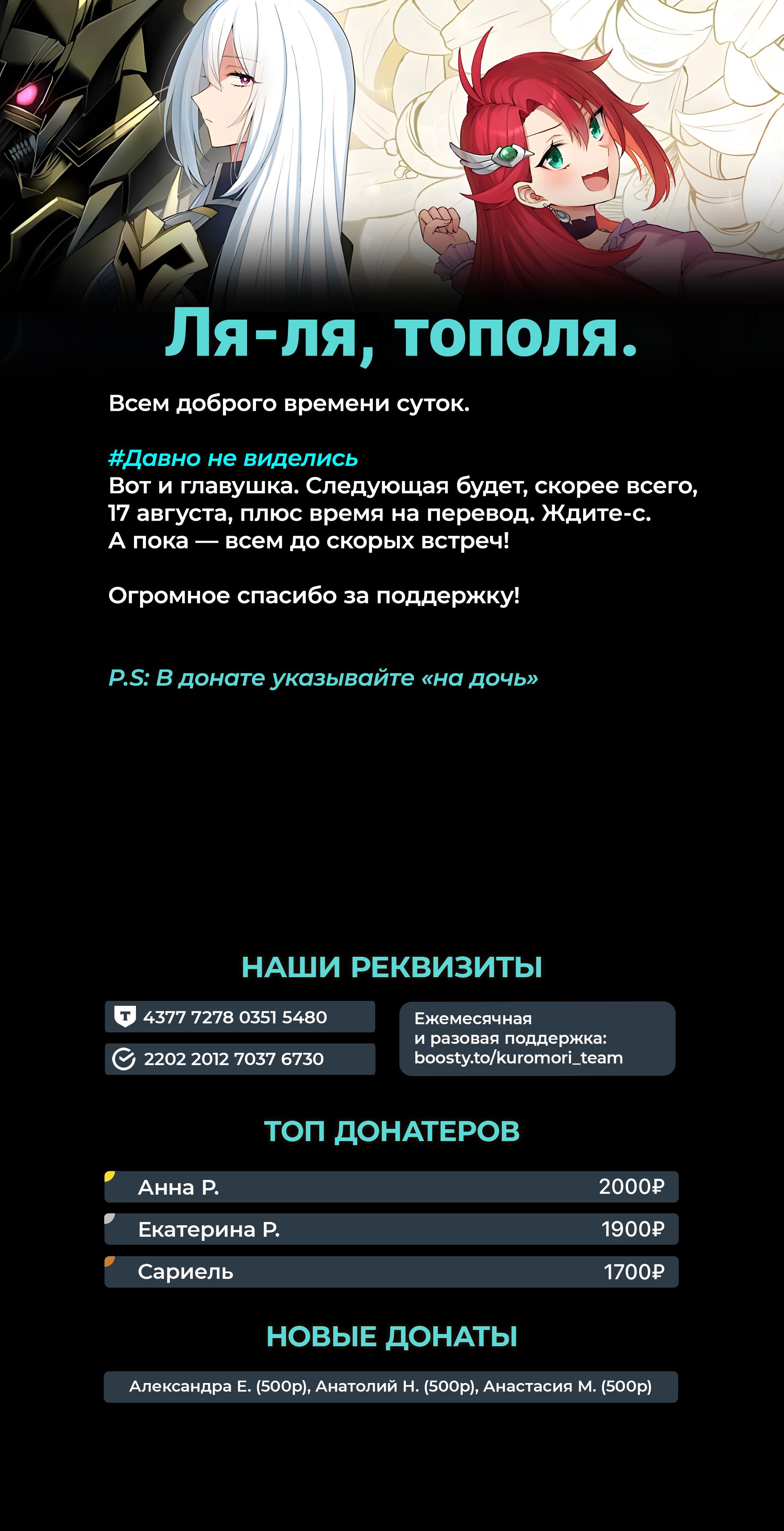 Манга Аристократка хочет влюбить в себя Чёрного Рыцаря! - Глава 15 Страница 25