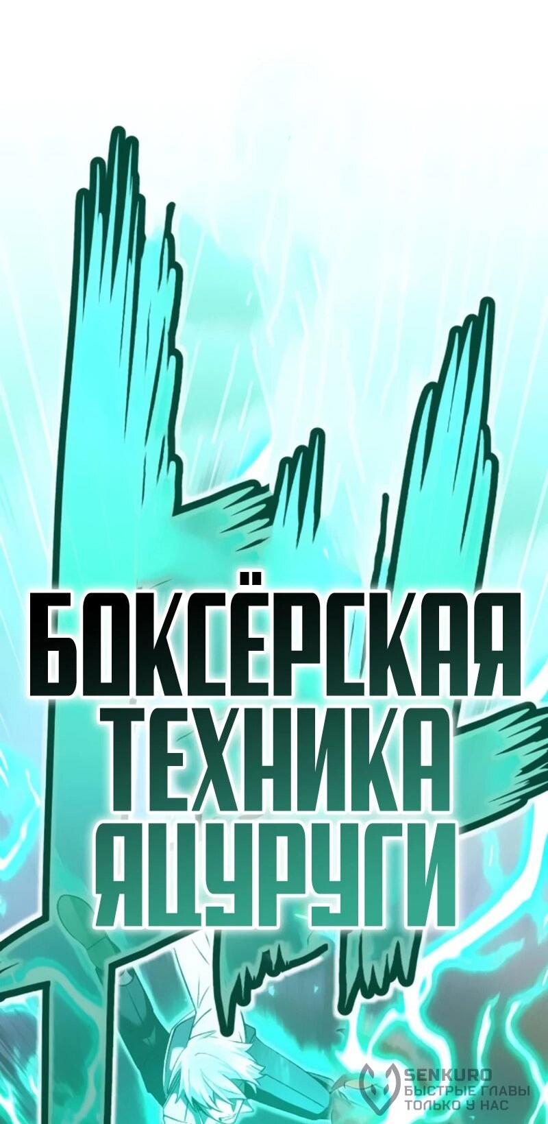 Манга Возвращение мечника-драконоборца - Глава 22 Страница 81