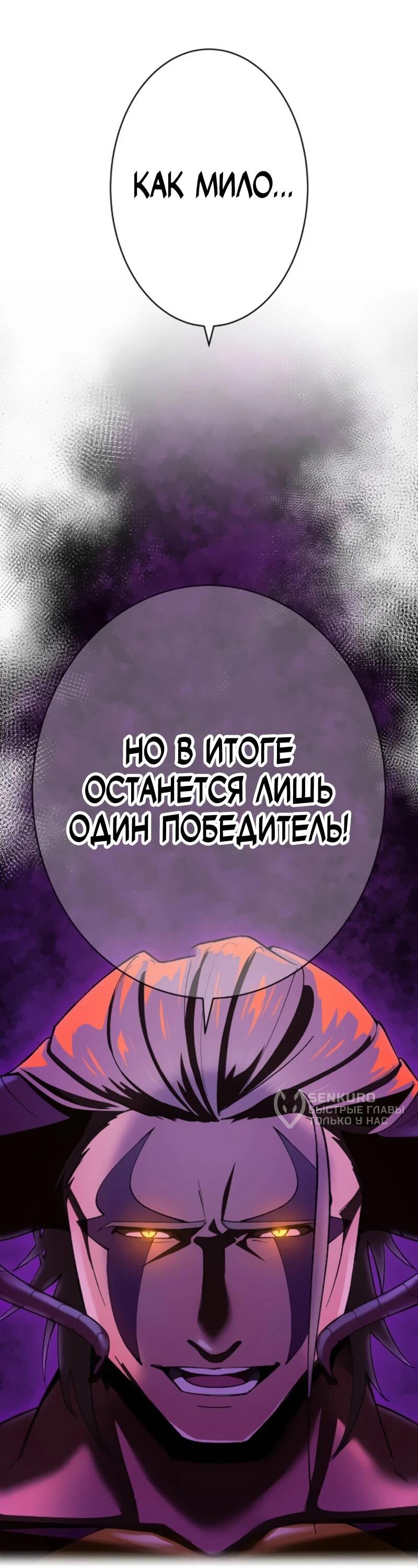 Манга Возвращение мечника-драконоборца - Глава 22 Страница 4