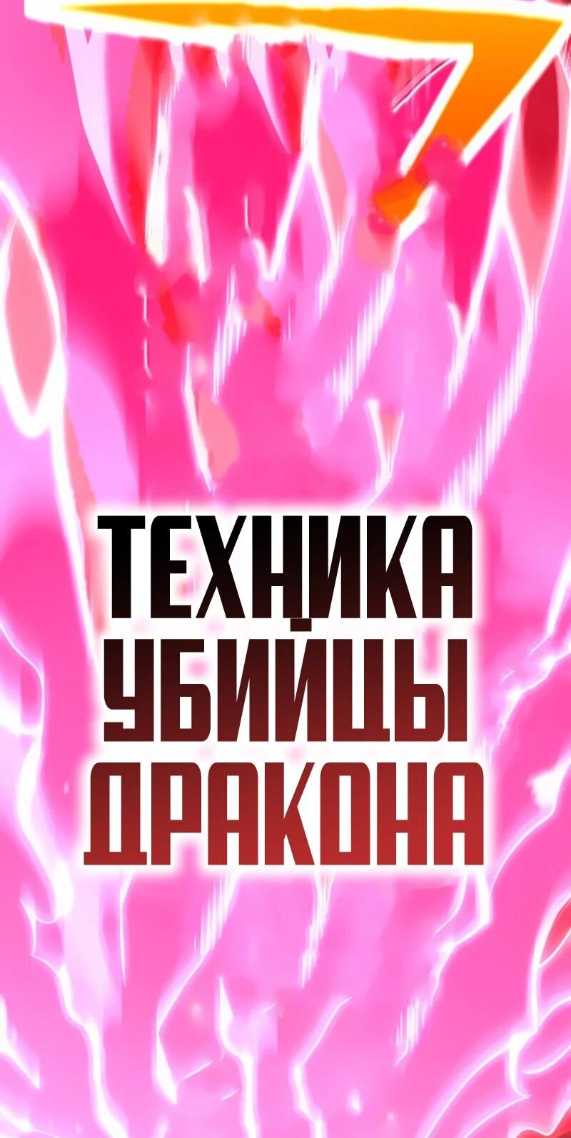 Манга Возвращение мечника-драконоборца - Глава 22 Страница 30