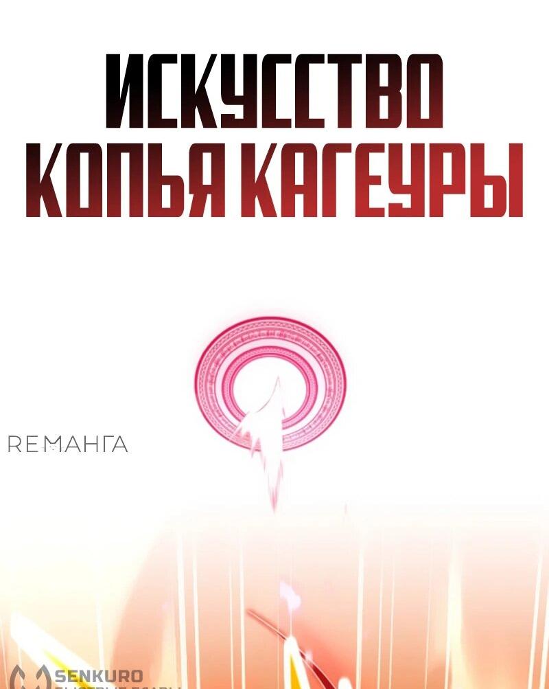 Манга Возвращение мечника-драконоборца - Глава 22 Страница 28