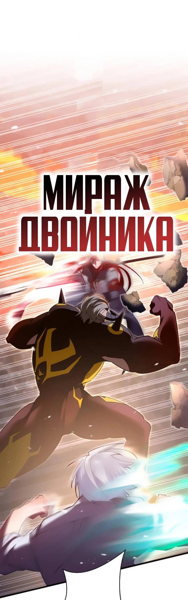 Манга Возвращение мечника-драконоборца - Глава 22 Страница 18
