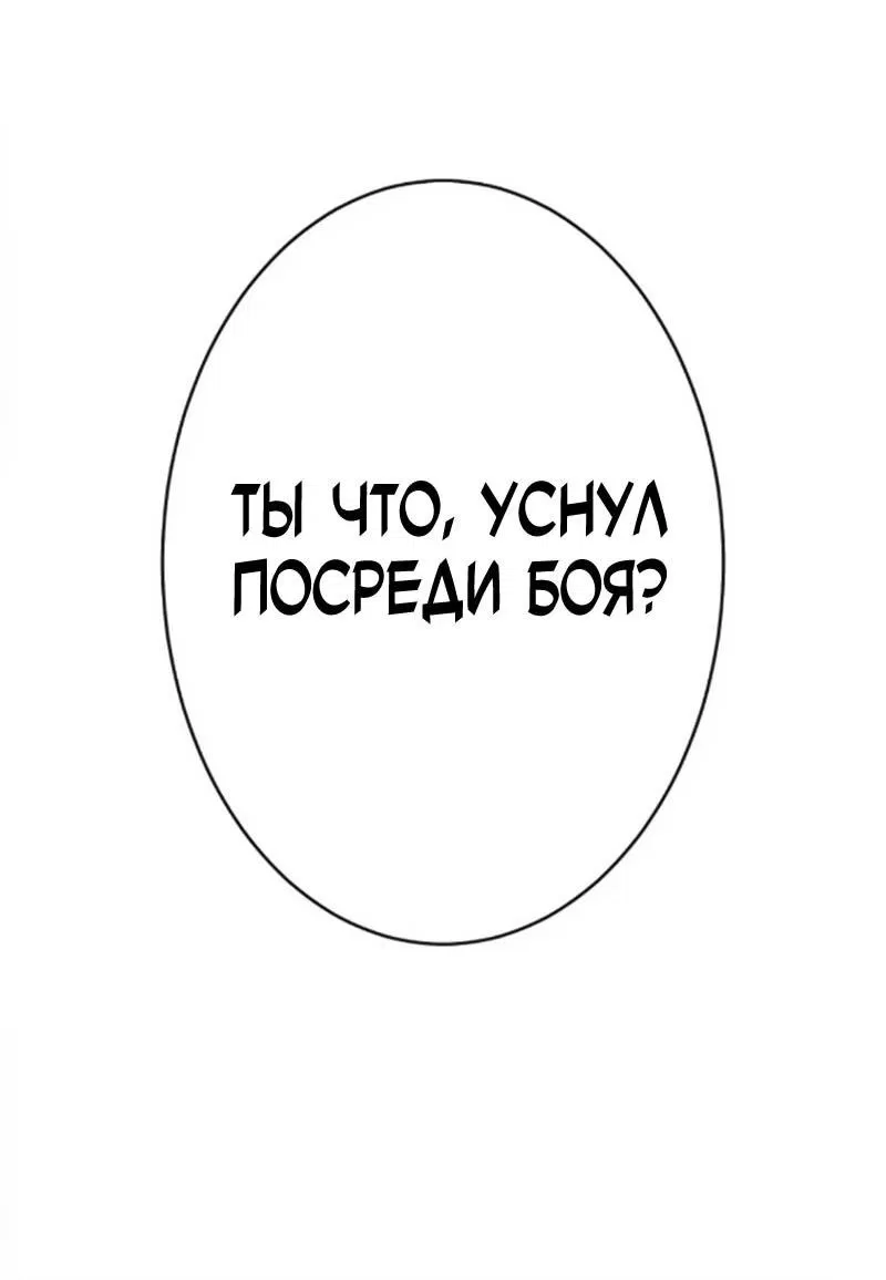 Манга Возвращение мечника-драконоборца - Глава 21 Страница 64
