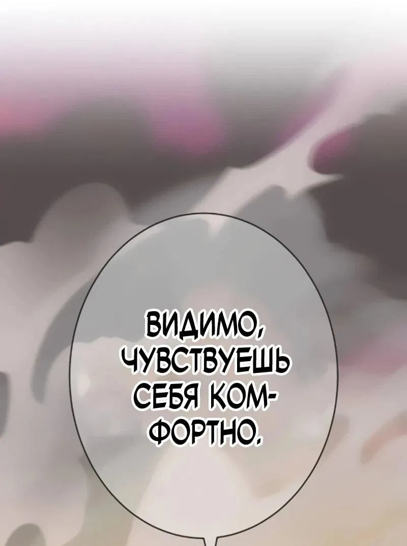 Манга Возвращение мечника-драконоборца - Глава 21 Страница 65