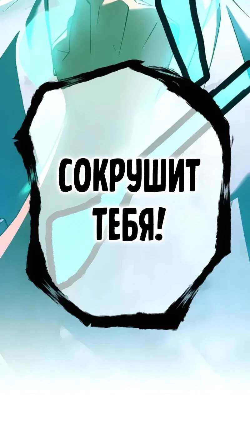 Манга Возвращение мечника-драконоборца - Глава 20 Страница 2