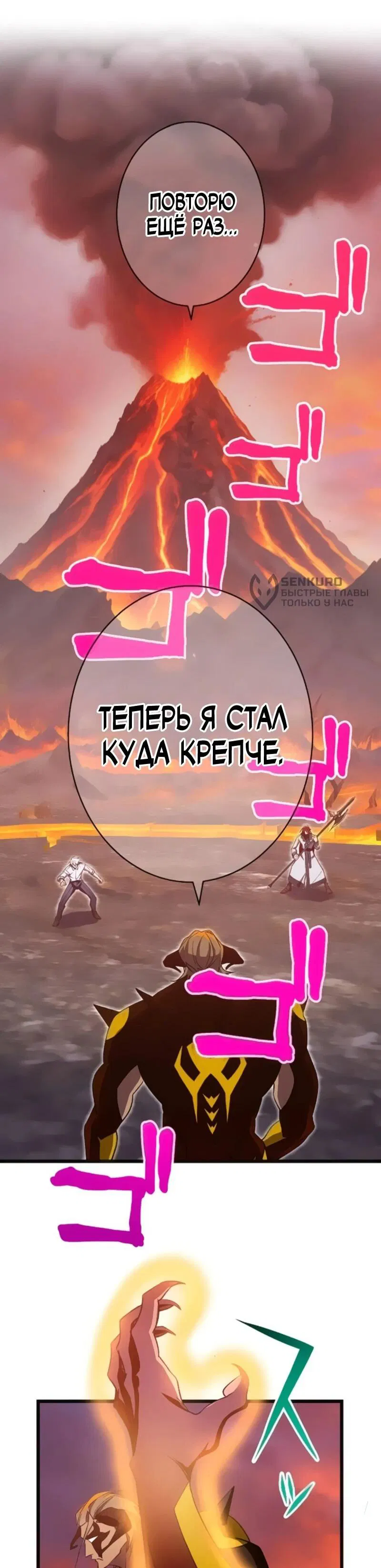 Манга Возвращение мечника-драконоборца - Глава 20 Страница 47