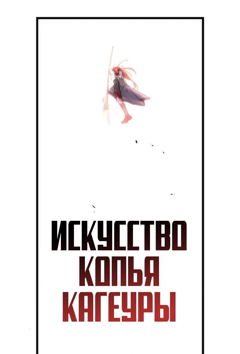 Манга Возвращение мечника-драконоборца - Глава 20 Страница 27