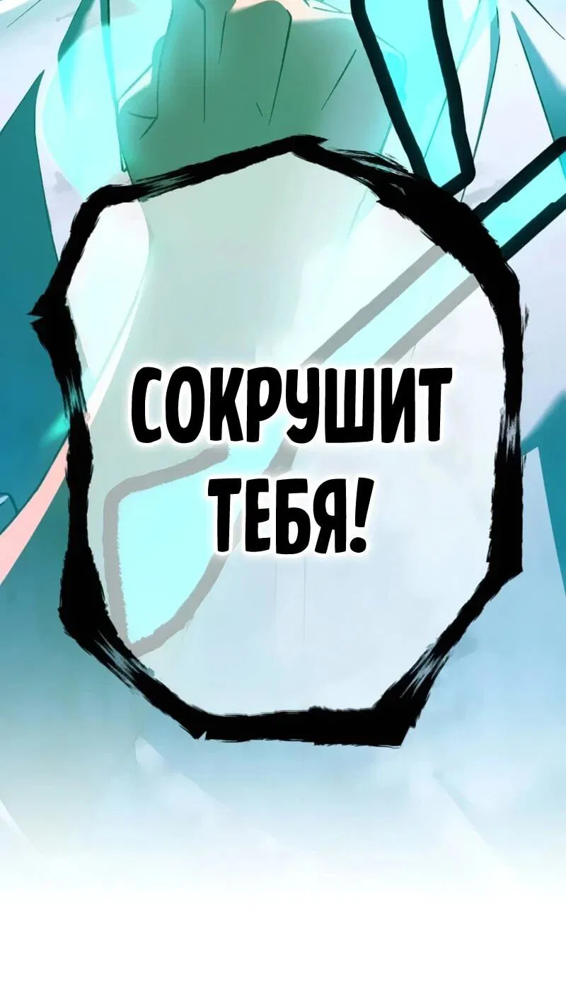 Манга Возвращение мечника-драконоборца - Глава 19 Страница 56