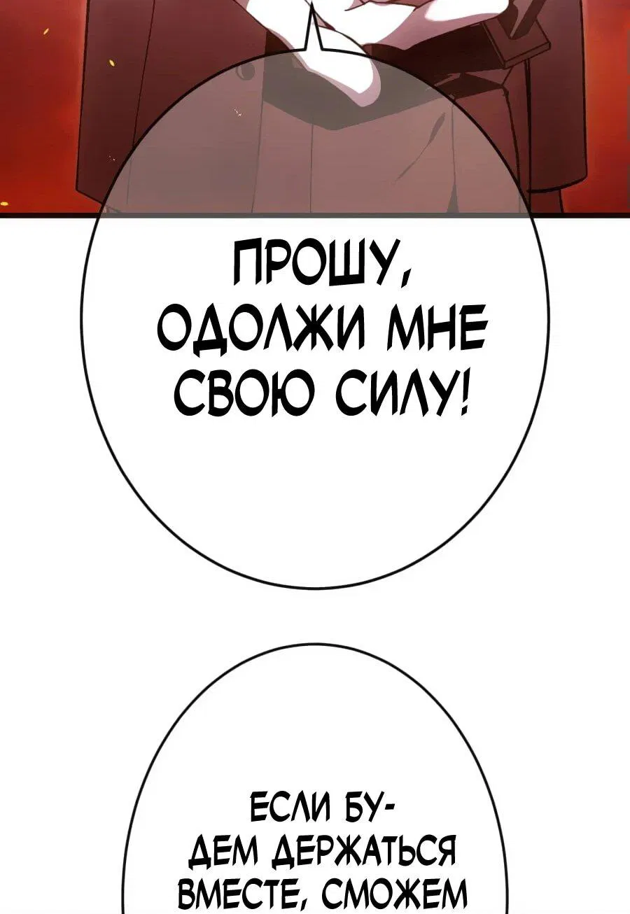 Манга Возвращение мечника-драконоборца - Глава 18 Страница 15