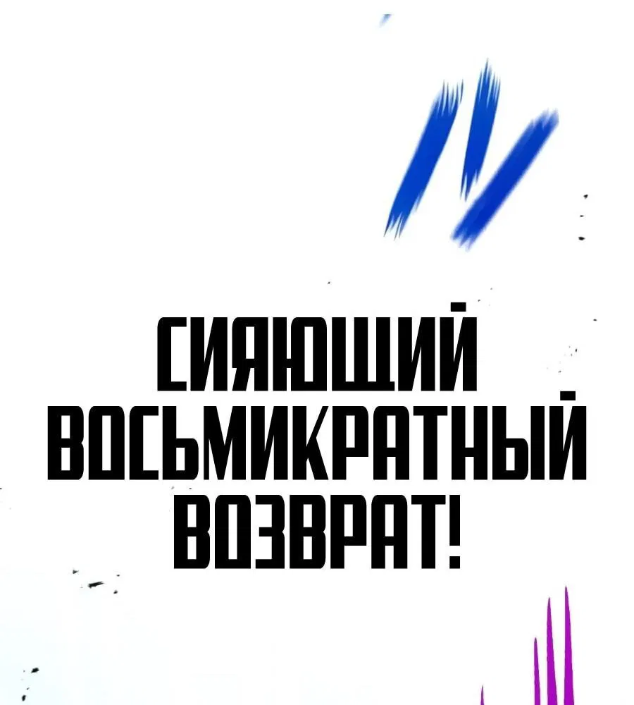 Манга Возвращение мечника-драконоборца - Глава 18 Страница 57