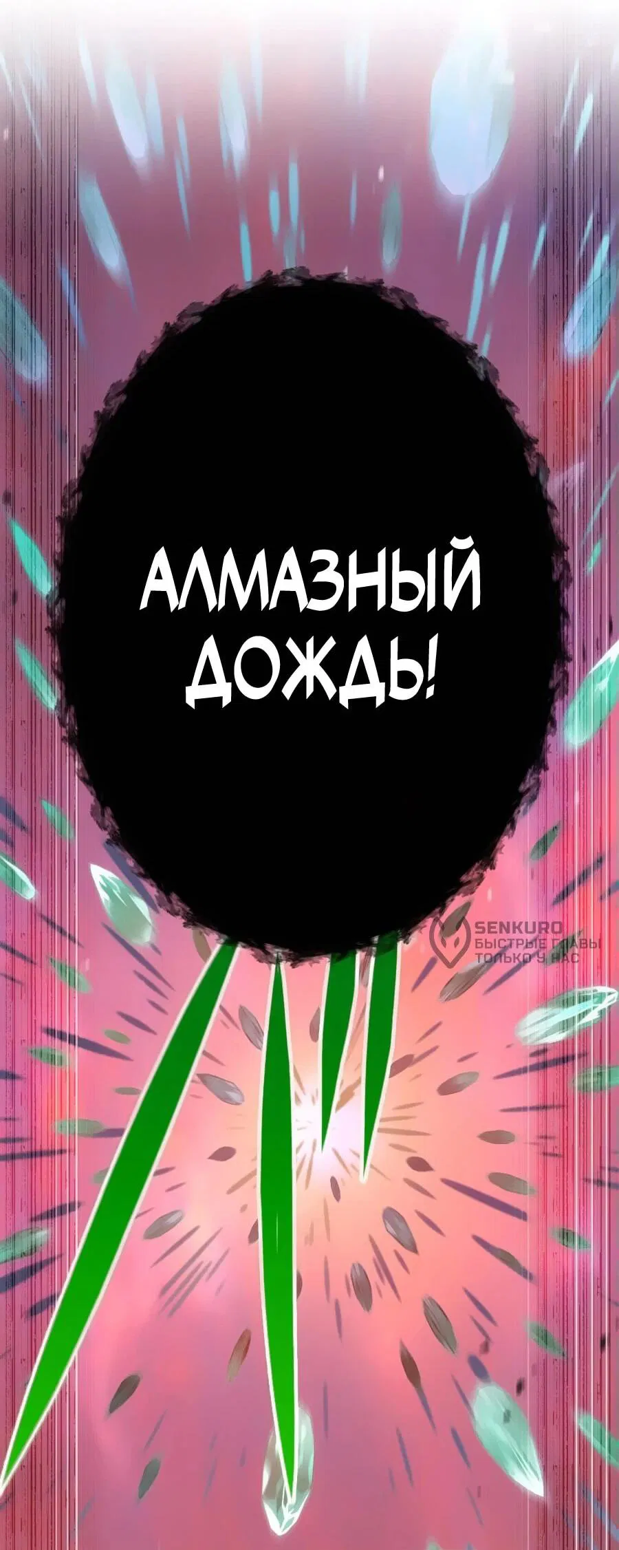 Манга Возвращение мечника-драконоборца - Глава 18 Страница 28