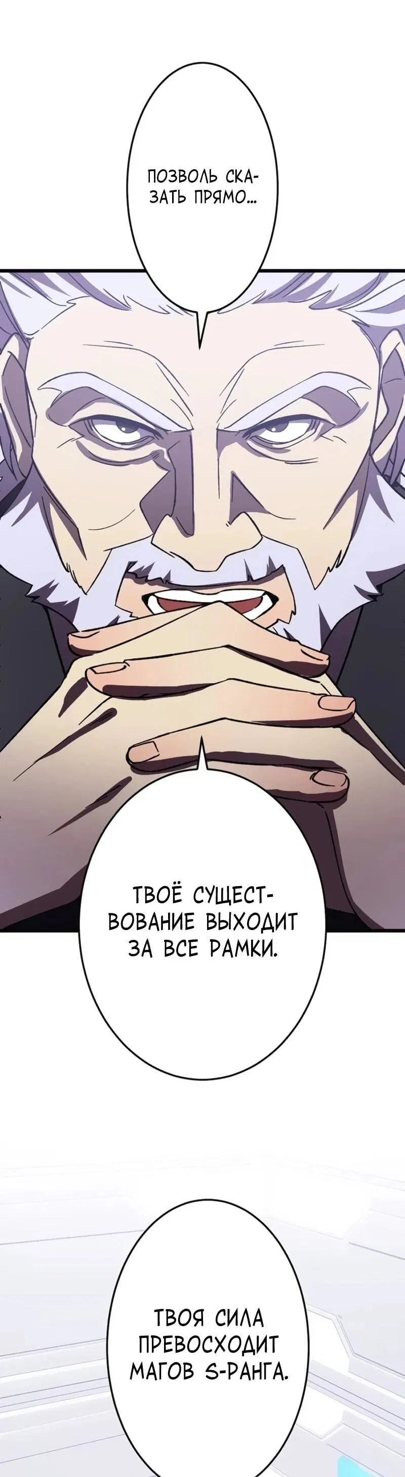 Манга Возвращение мечника-драконоборца - Глава 17 Страница 10