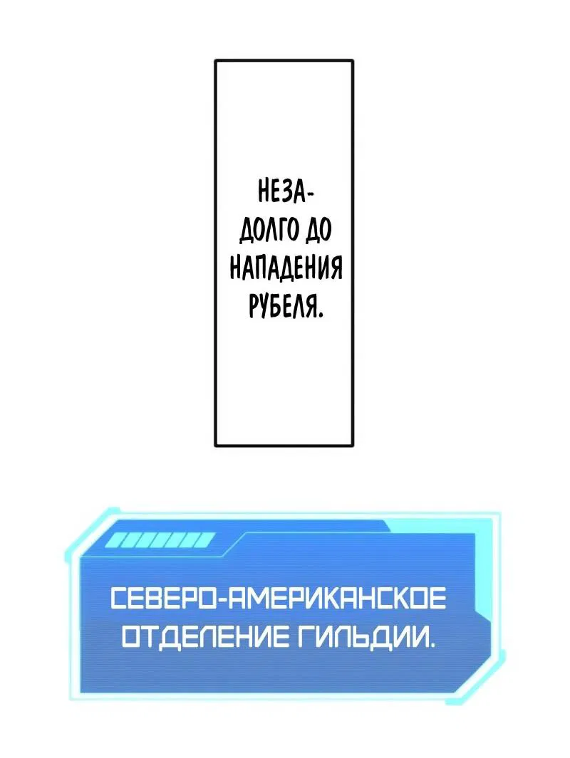 Манга Возвращение мечника-драконоборца - Глава 17 Страница 59