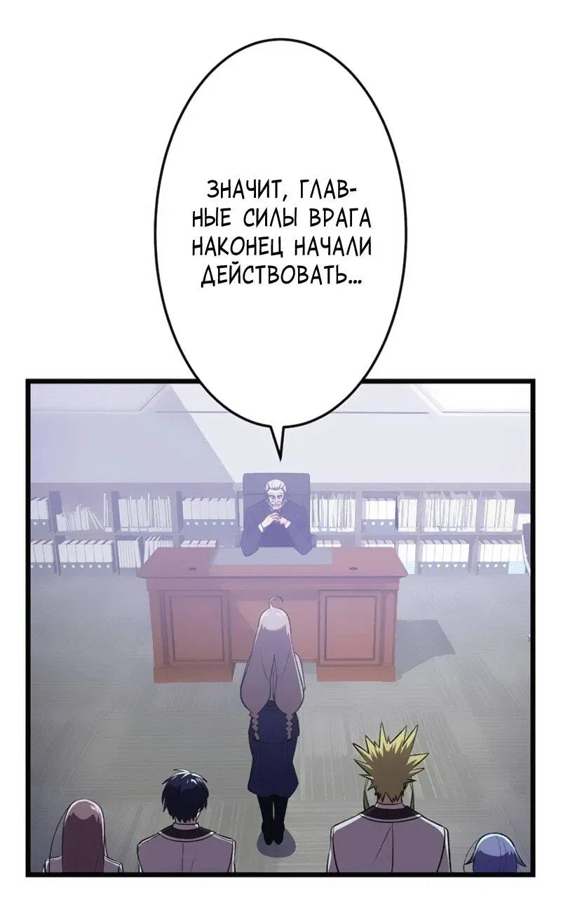 Манга Возвращение мечника-драконоборца - Глава 17 Страница 3