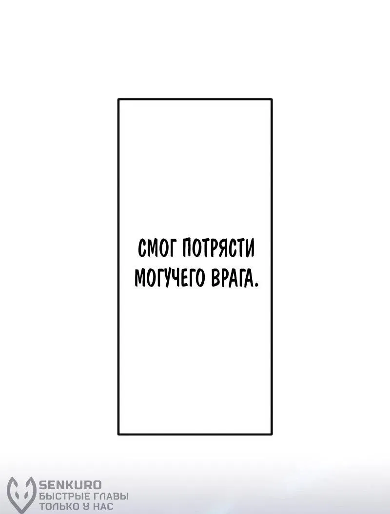Манга Возвращение мечника-драконоборца - Глава 16 Страница 13