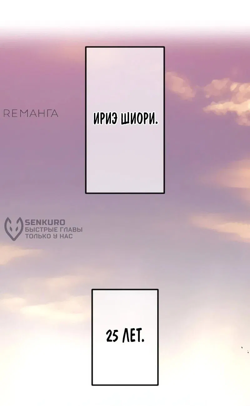 Манга Возвращение мечника-драконоборца - Глава 16 Страница 9
