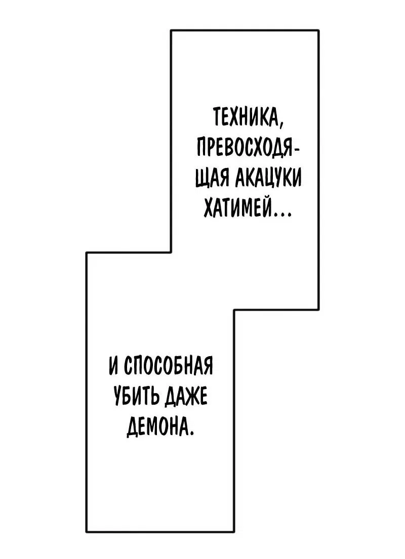 Манга Возвращение мечника-драконоборца - Глава 16 Страница 46