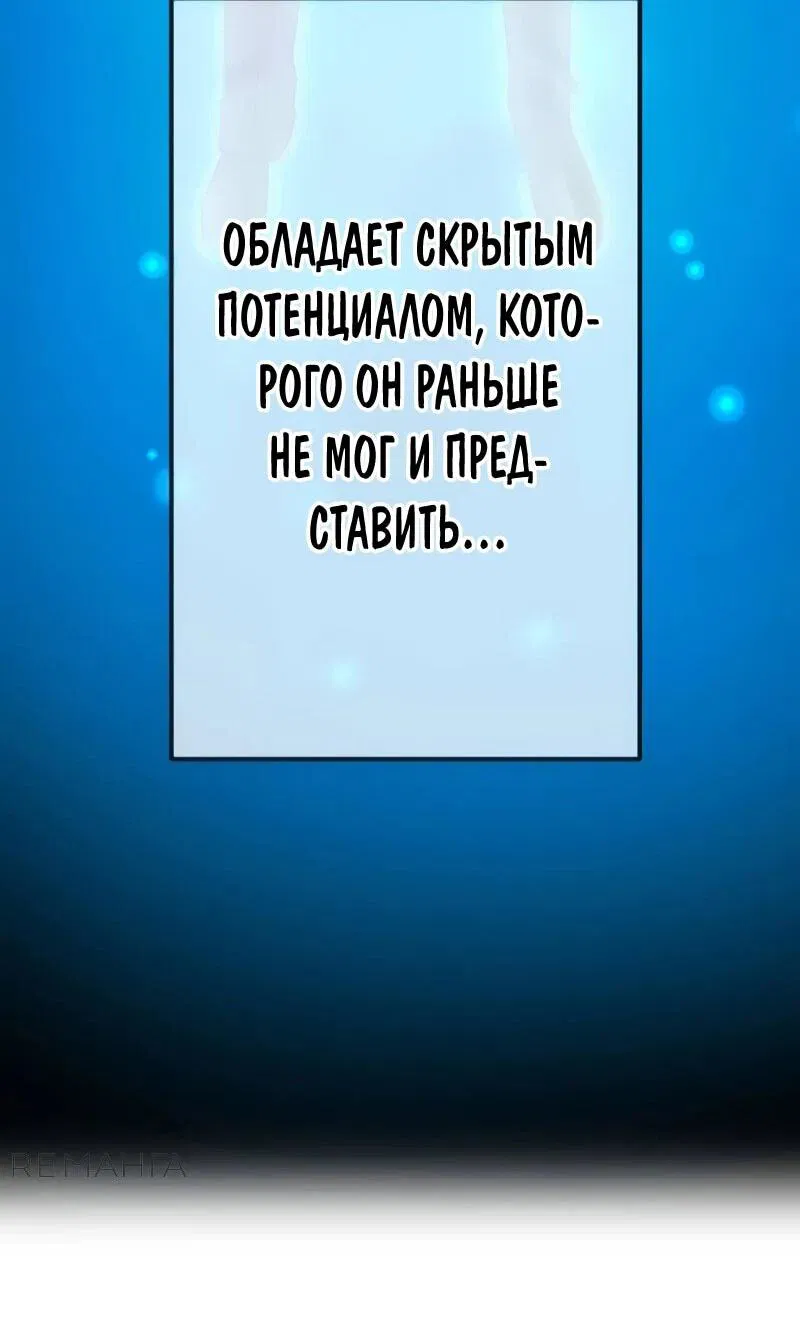 Манга Возвращение мечника-драконоборца - Глава 16 Страница 42