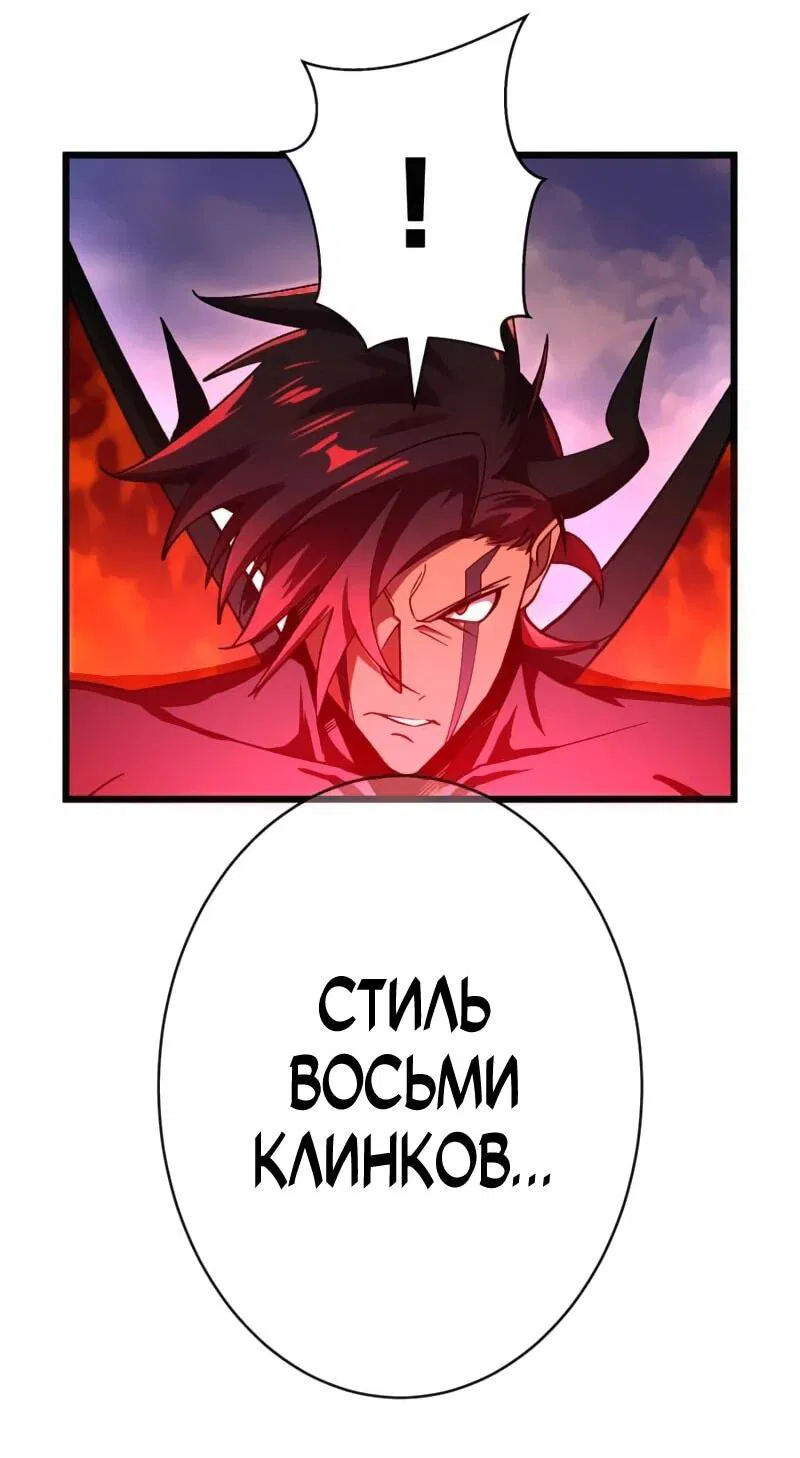 Манга Возвращение мечника-драконоборца - Глава 15 Страница 59