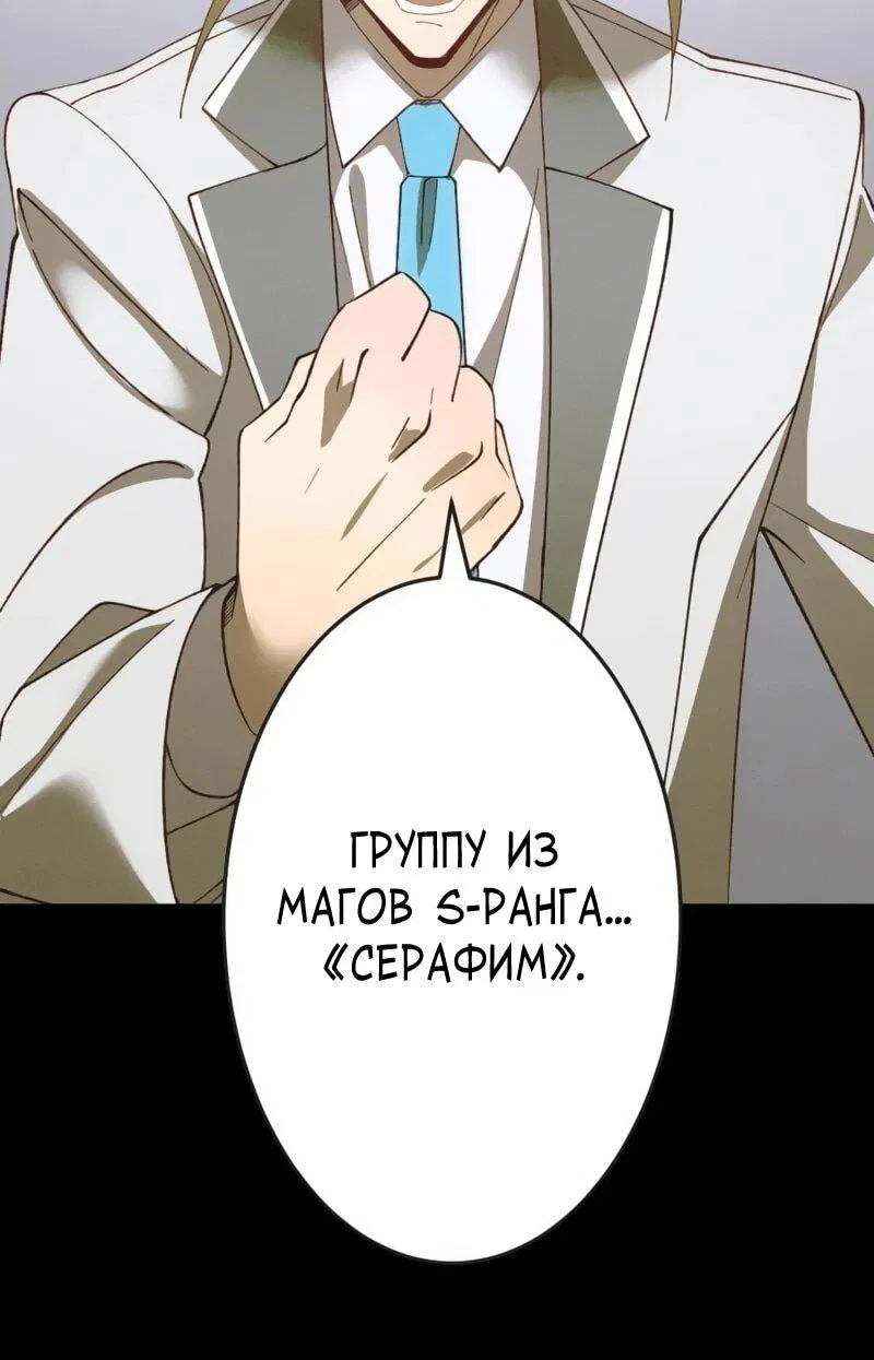 Манга Возвращение мечника-драконоборца - Глава 15 Страница 30