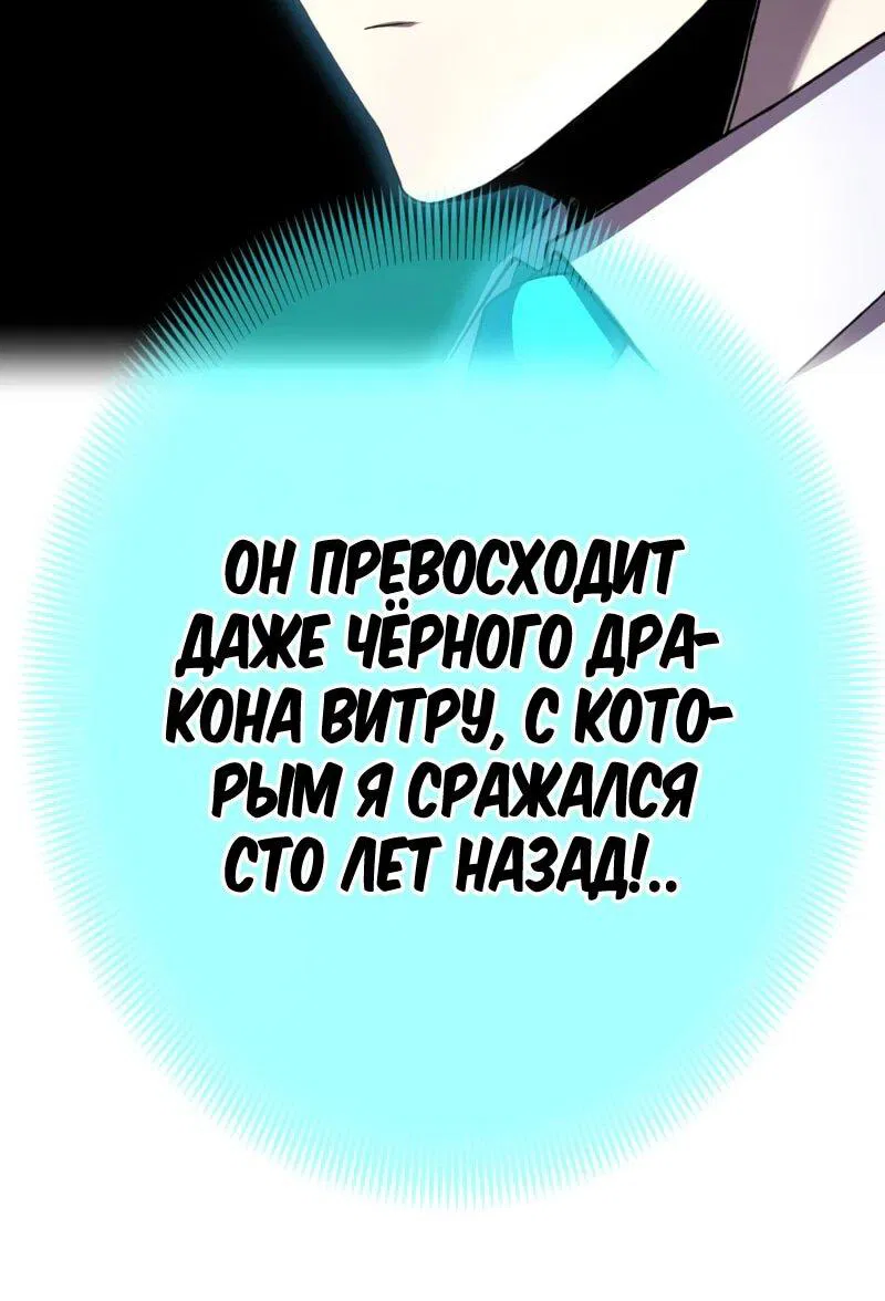 Манга Возвращение мечника-драконоборца - Глава 15 Страница 6
